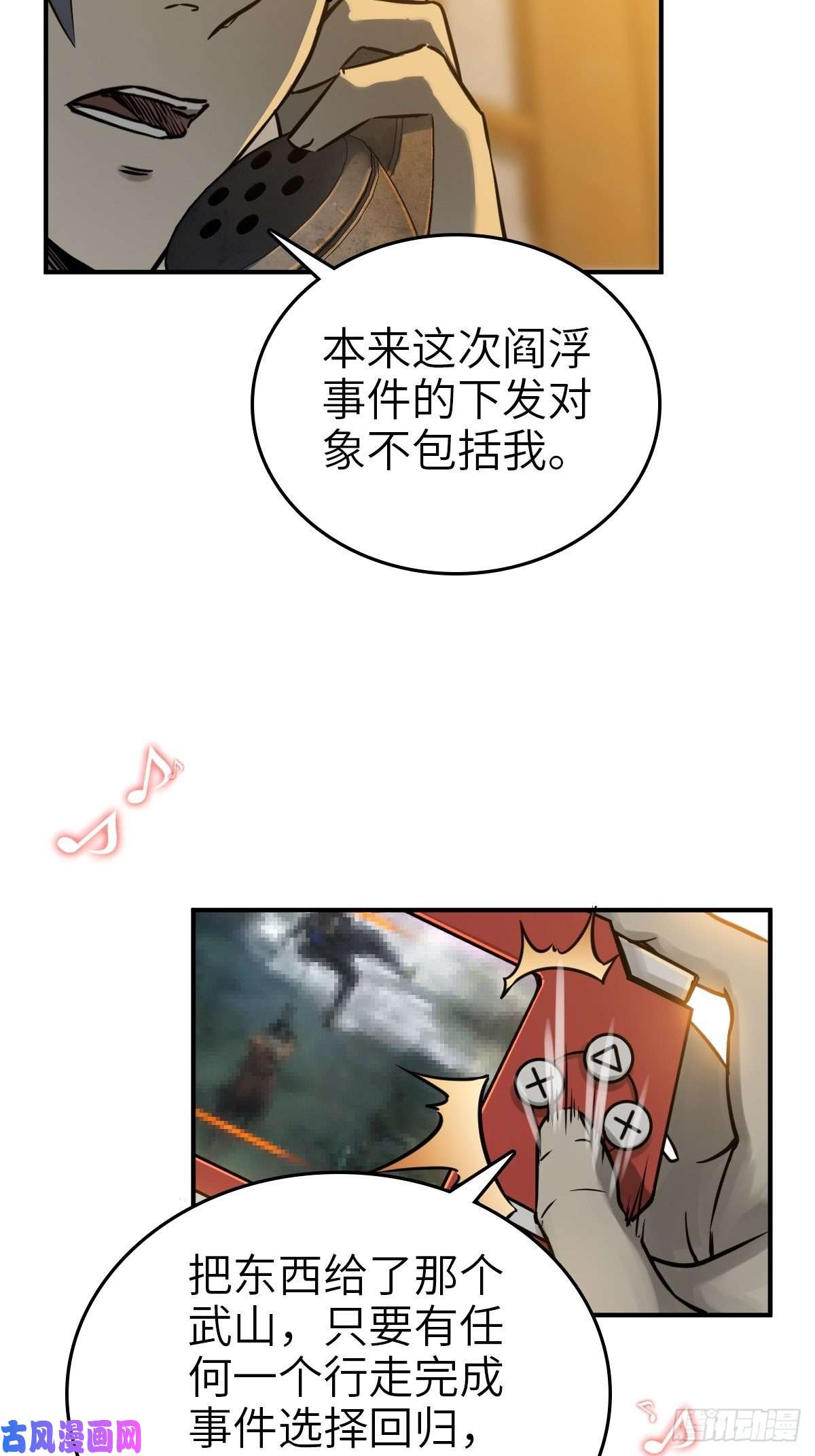 从姑获鸟开始120 苏都降临！