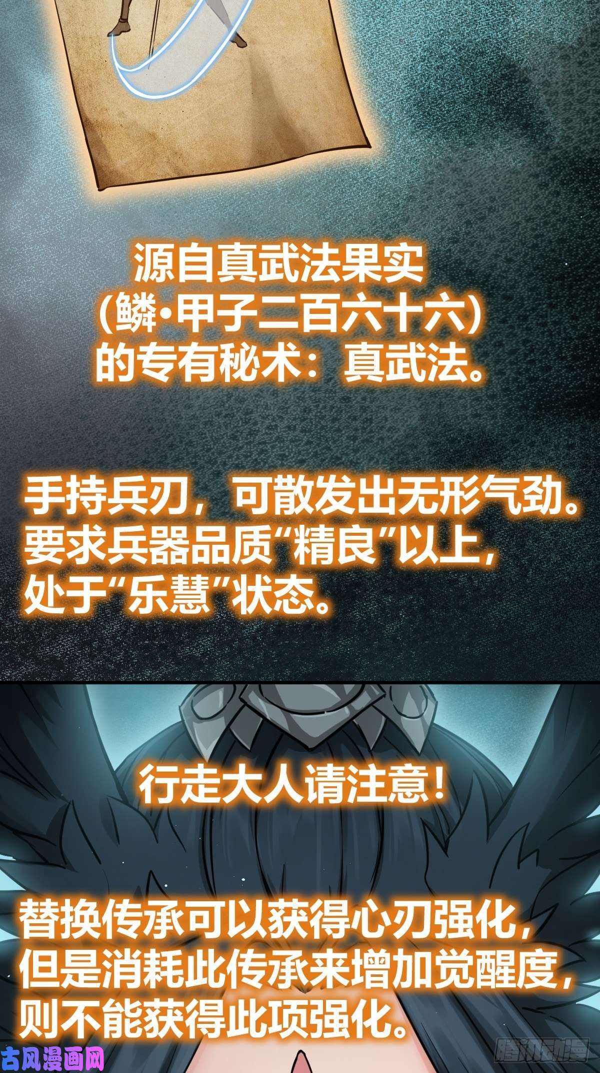 从姑获鸟开始120 苏都降临！
