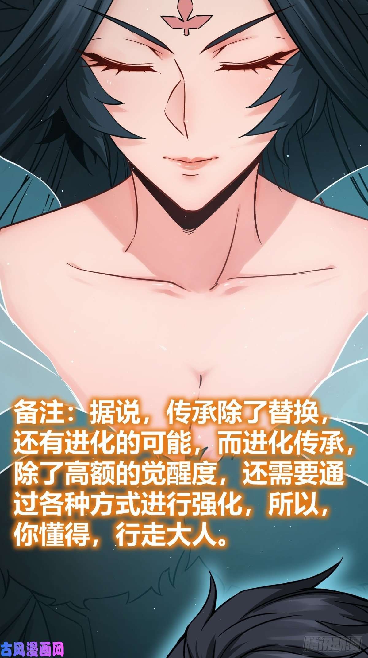 从姑获鸟开始120 苏都降临！