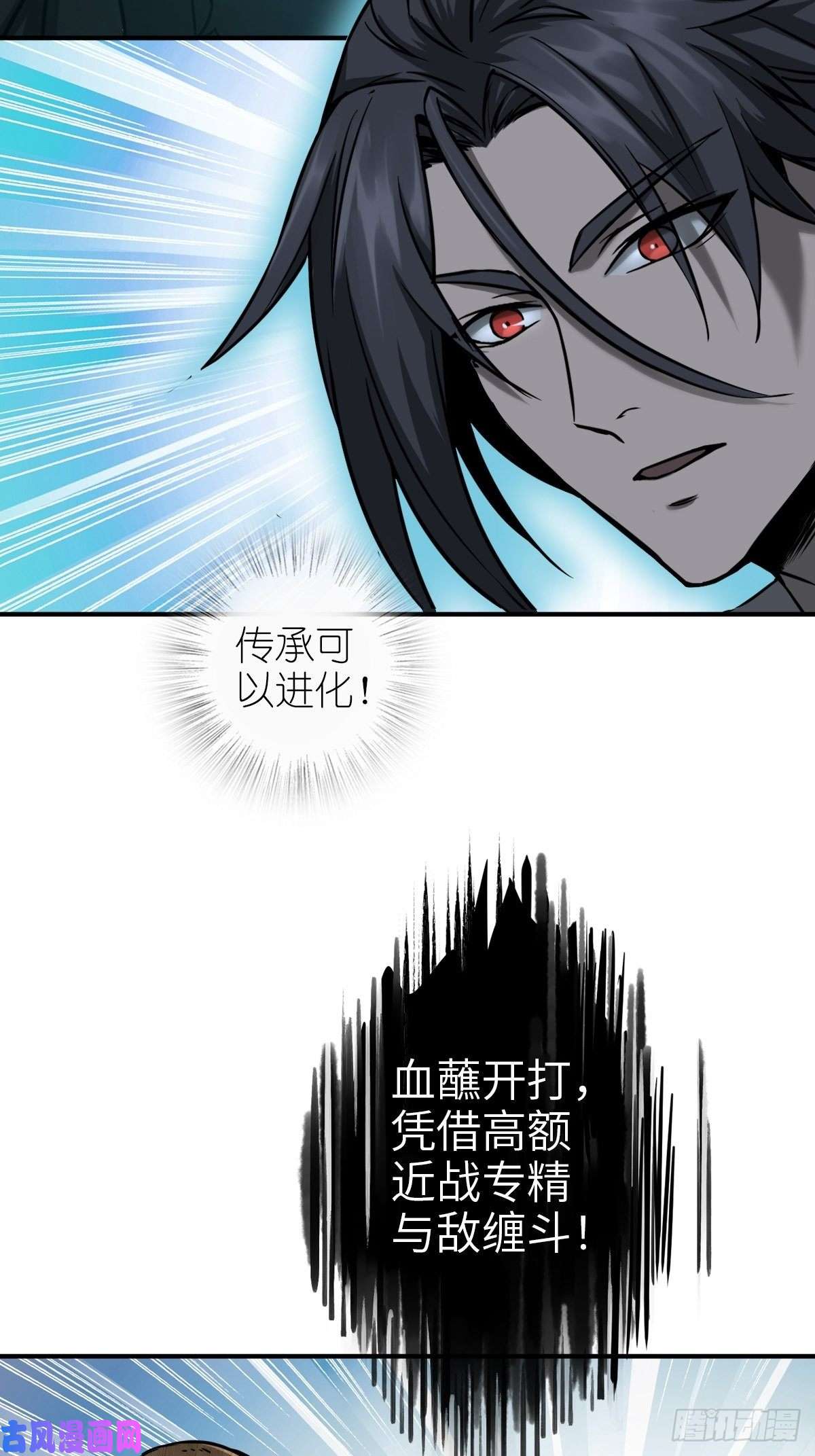 从姑获鸟开始120 苏都降临！