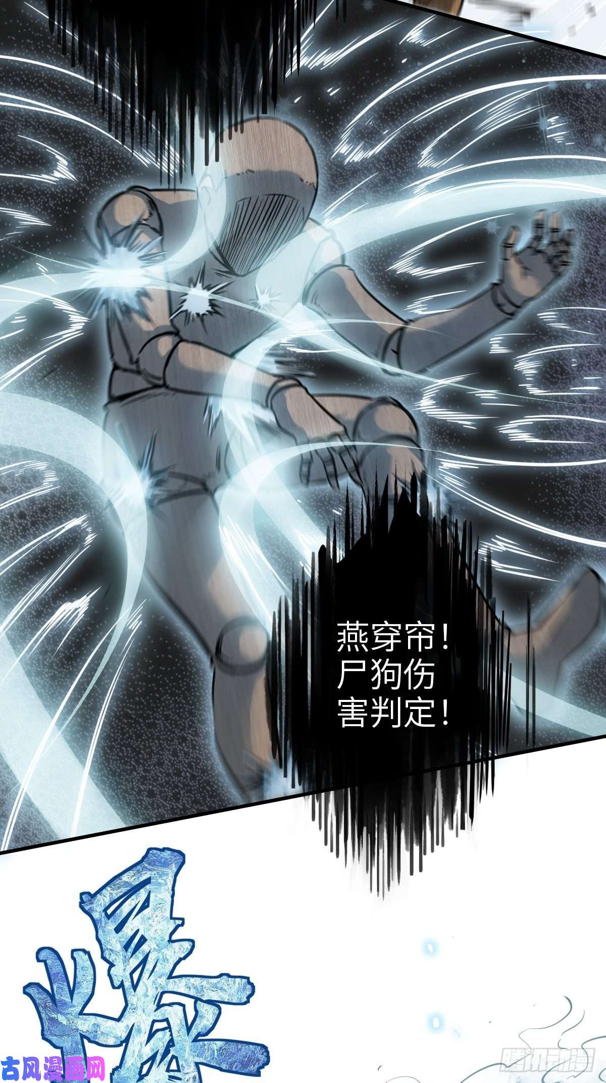 从姑获鸟开始120 苏都降临！