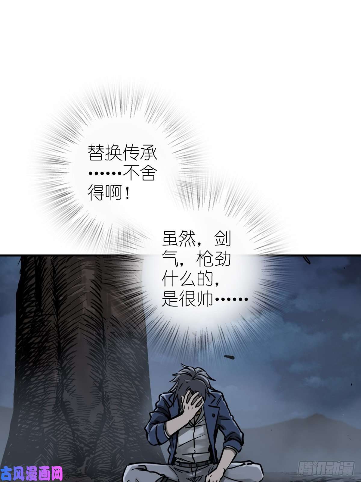 从姑获鸟开始120 苏都降临！