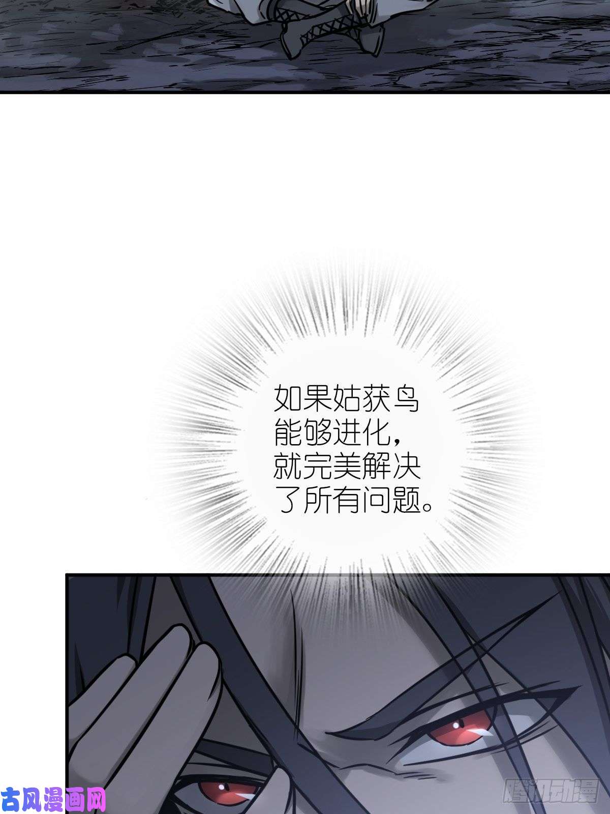 从姑获鸟开始120 苏都降临！