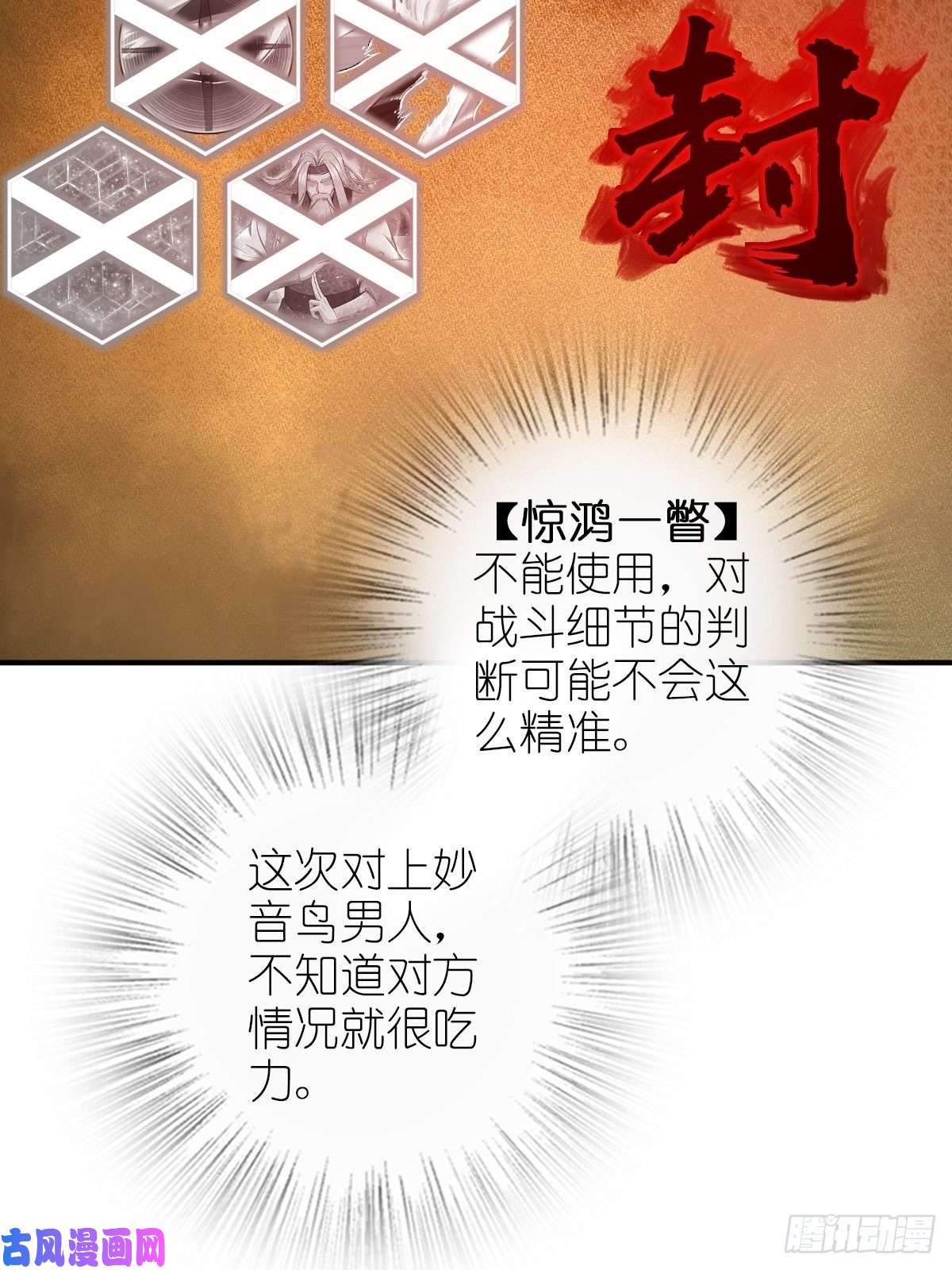 从姑获鸟开始120 苏都降临！