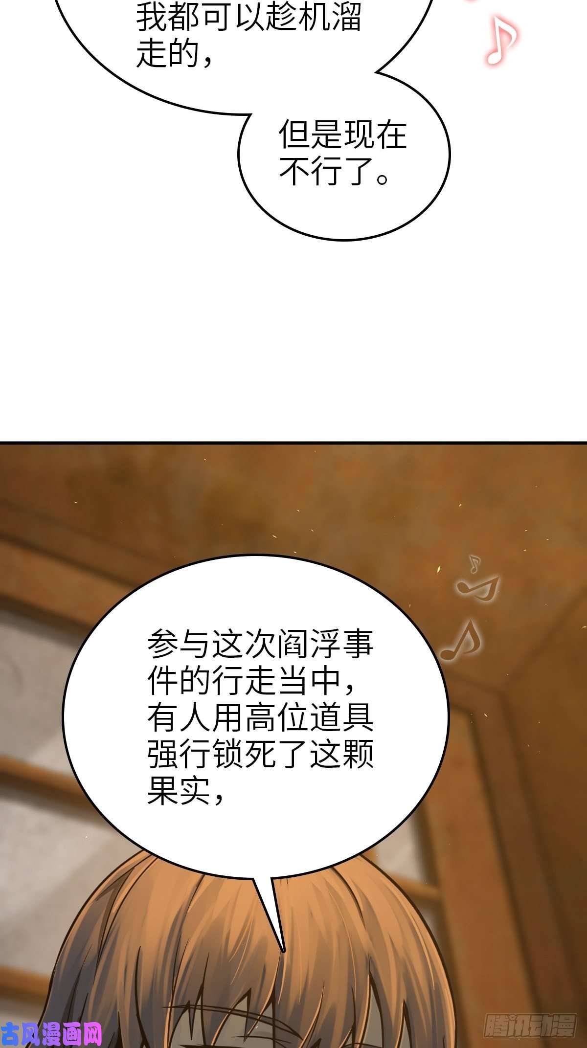 从姑获鸟开始120 苏都降临！