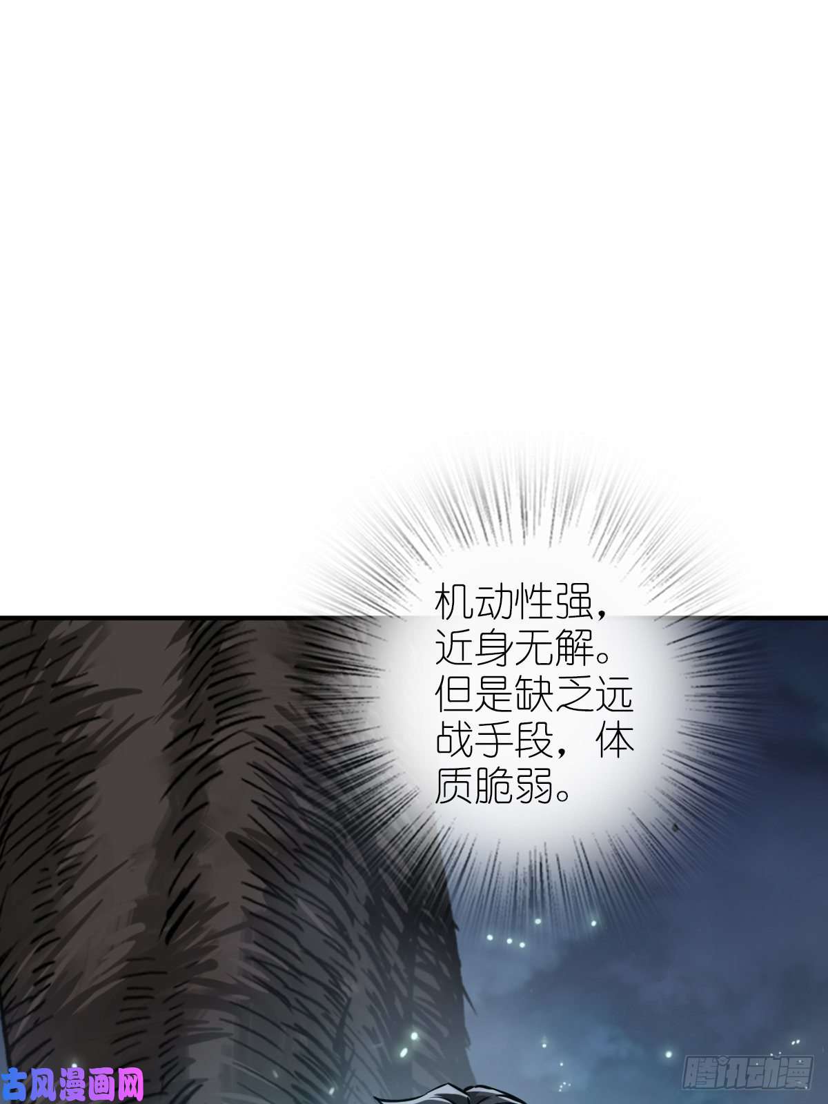 从姑获鸟开始120 苏都降临！