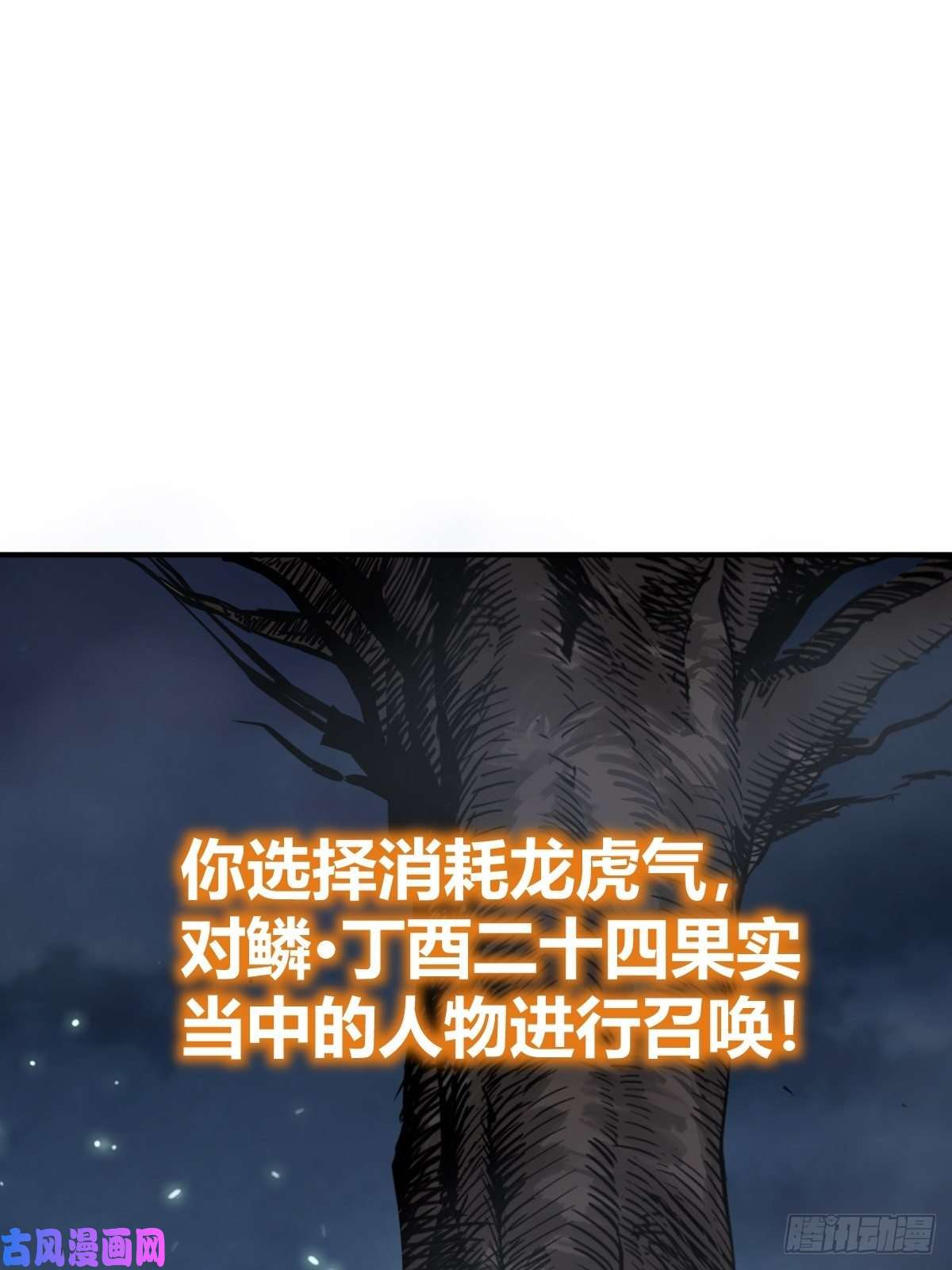 从姑获鸟开始120 苏都降临！