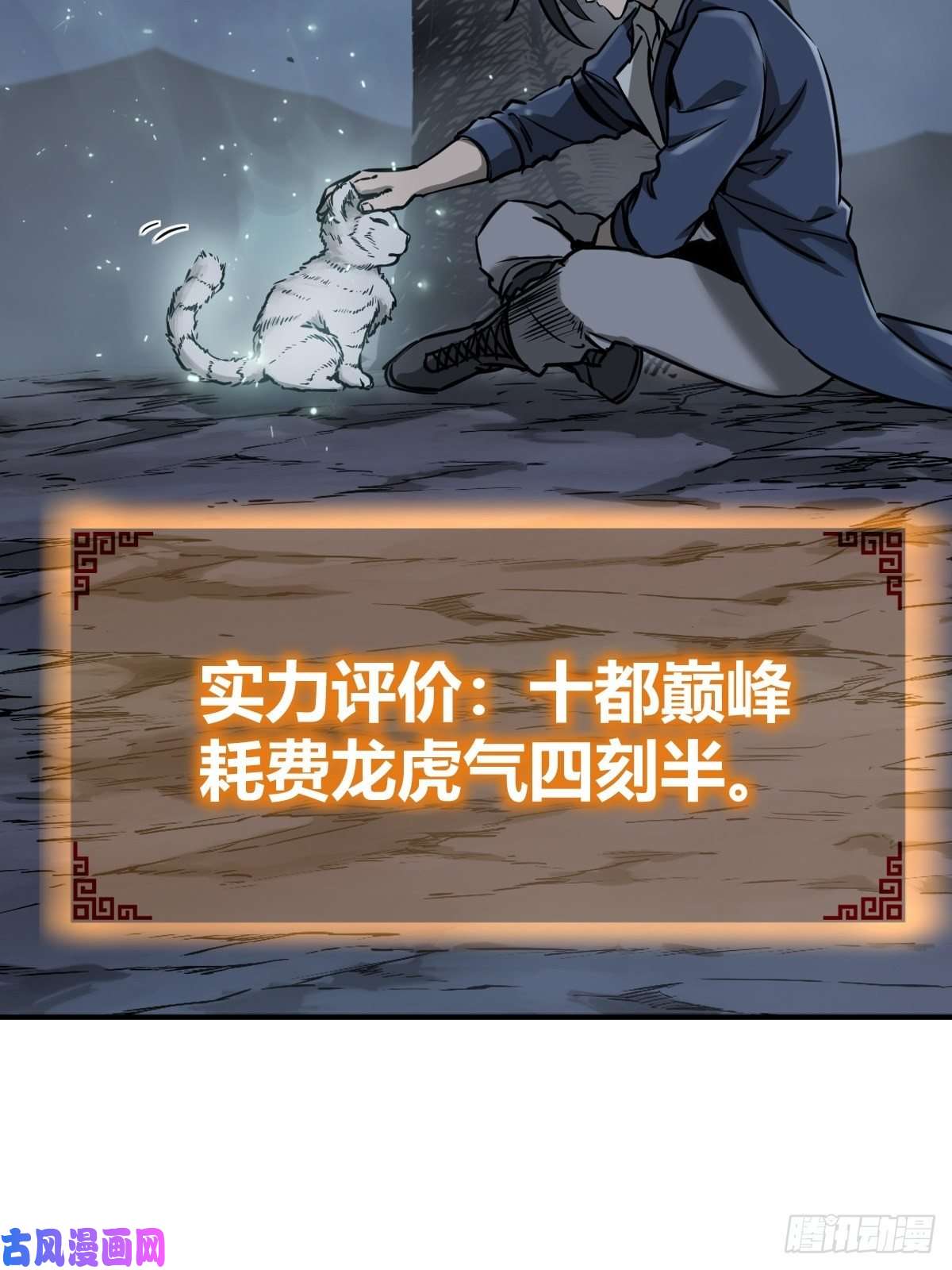 从姑获鸟开始120 苏都降临！