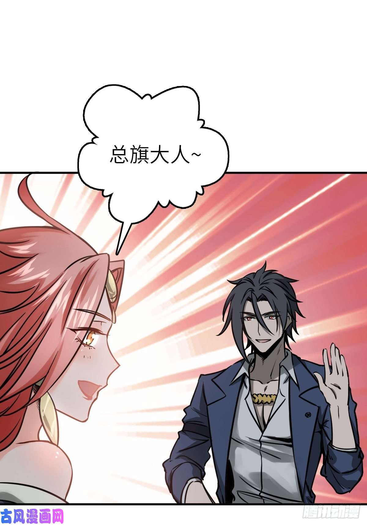 从姑获鸟开始120 苏都降临！