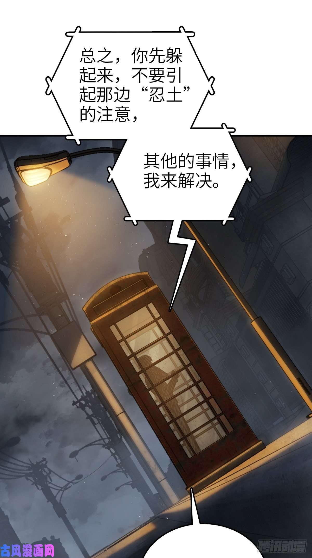 从姑获鸟开始120 苏都降临！