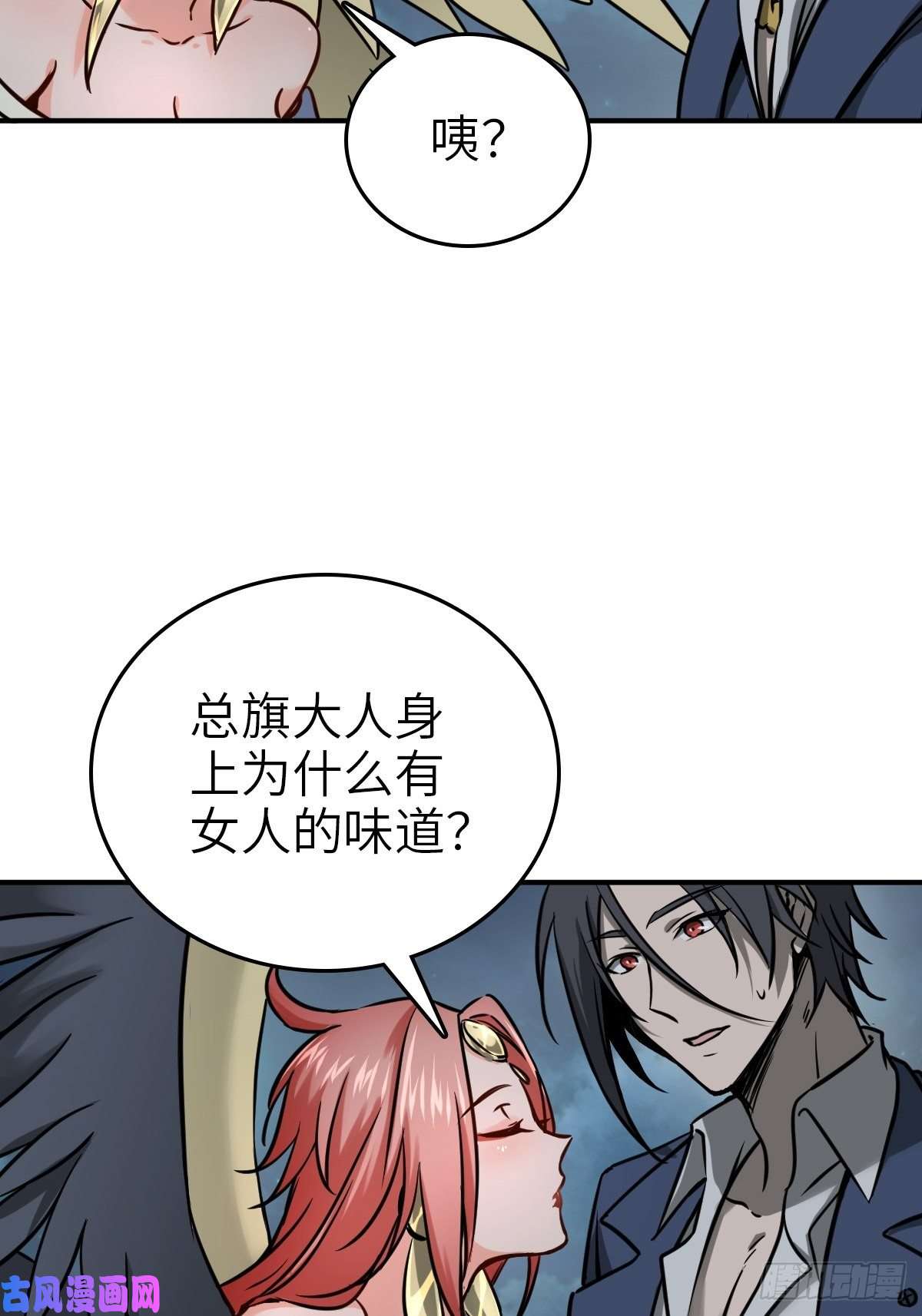 从姑获鸟开始120 苏都降临！