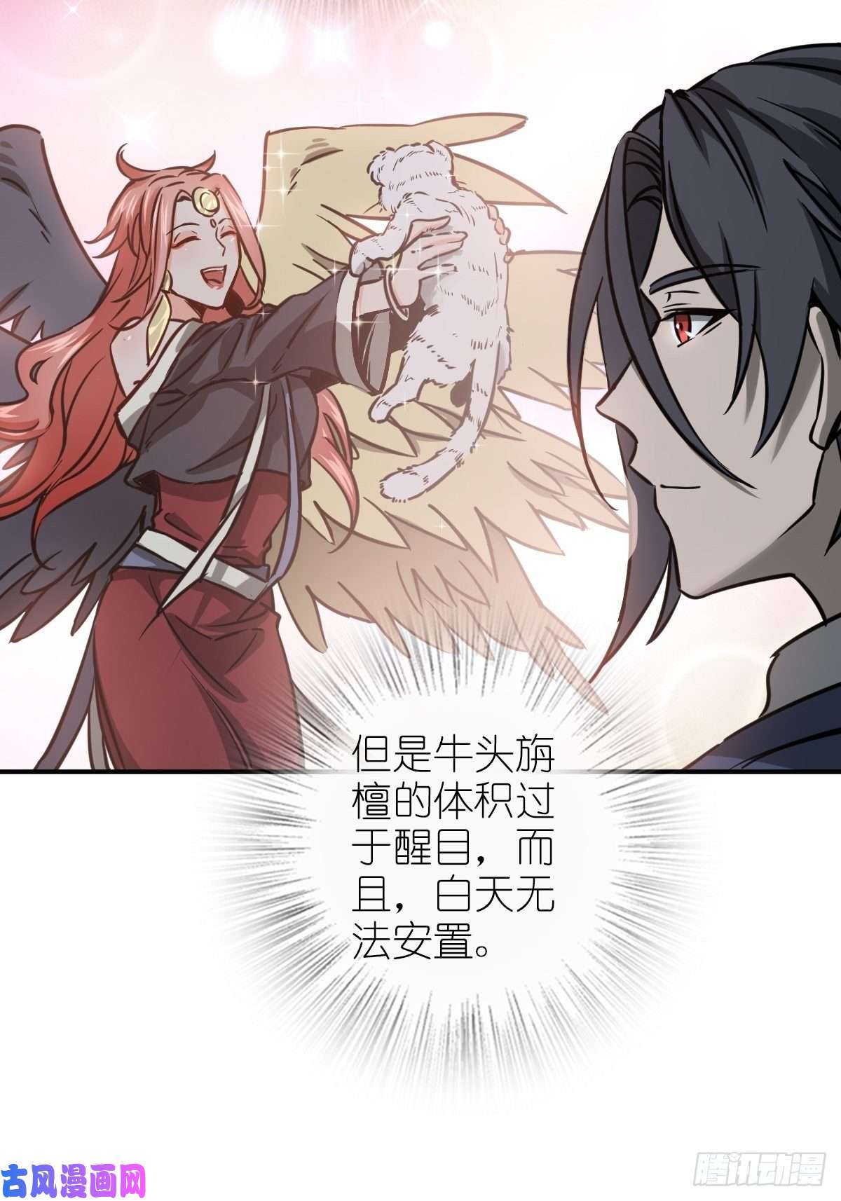 从姑获鸟开始120 苏都降临！
