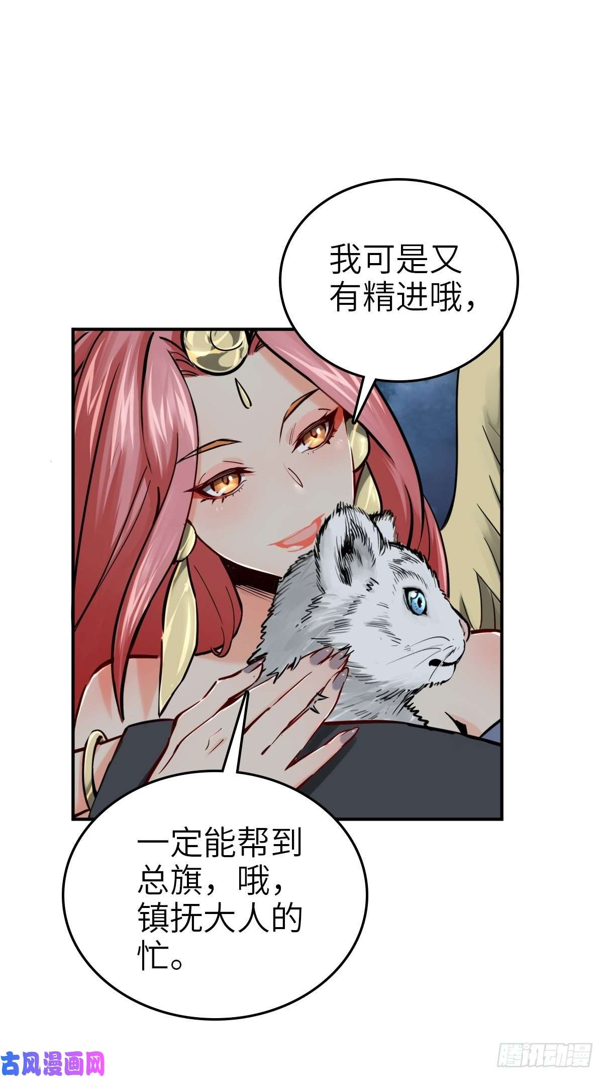 从姑获鸟开始120 苏都降临！