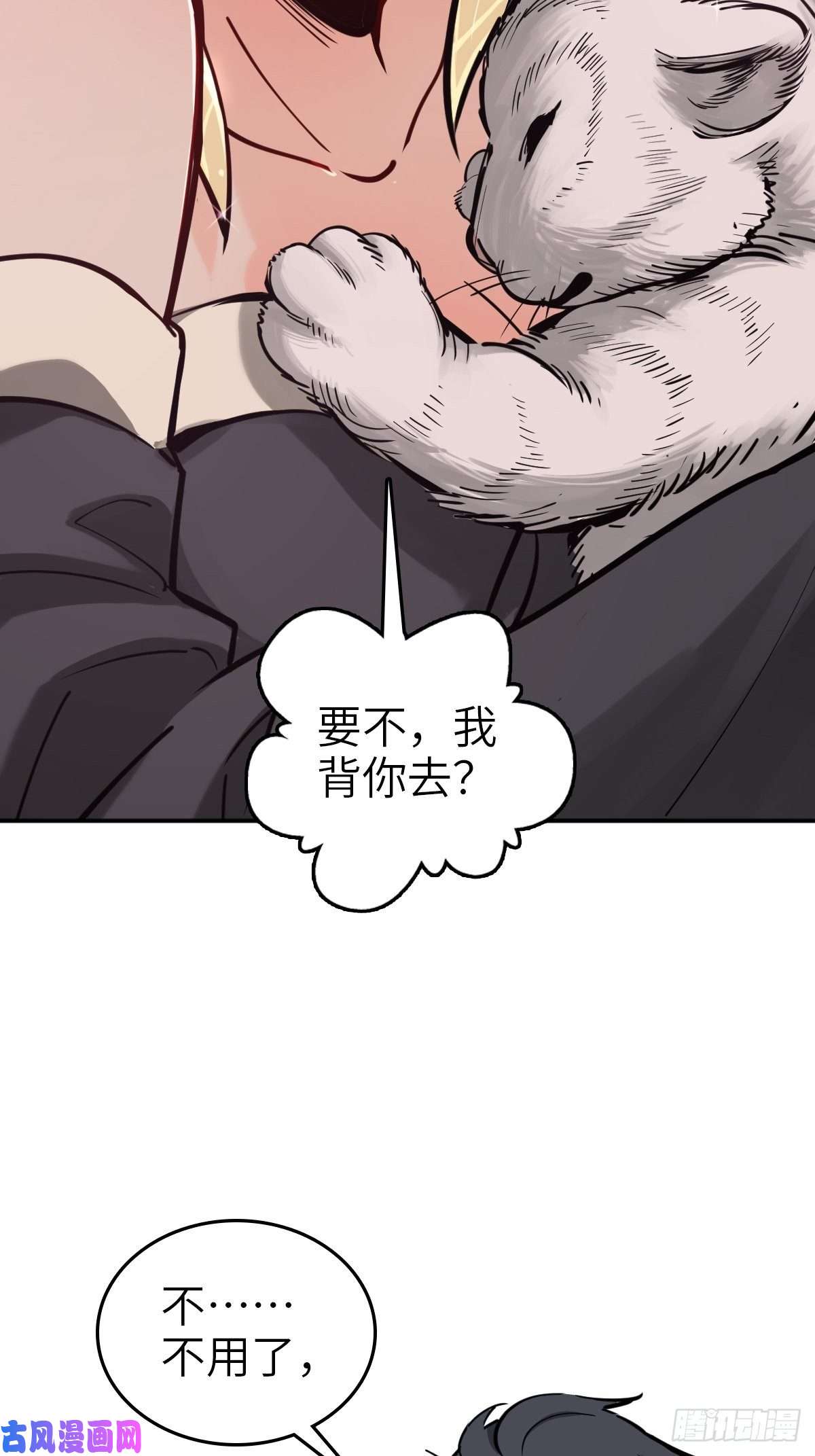 从姑获鸟开始120 苏都降临！