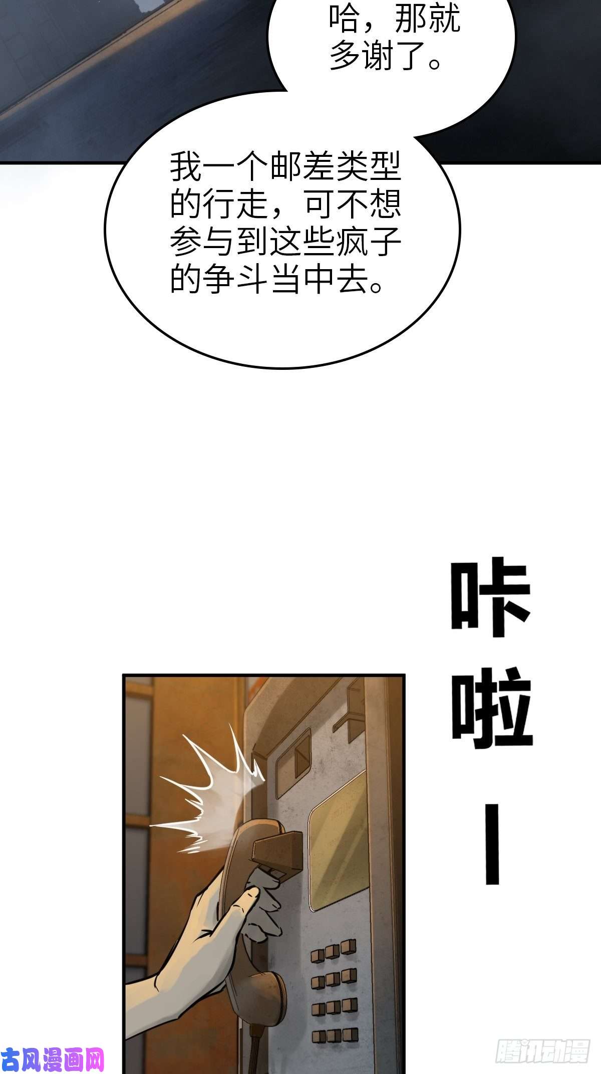 从姑获鸟开始120 苏都降临！