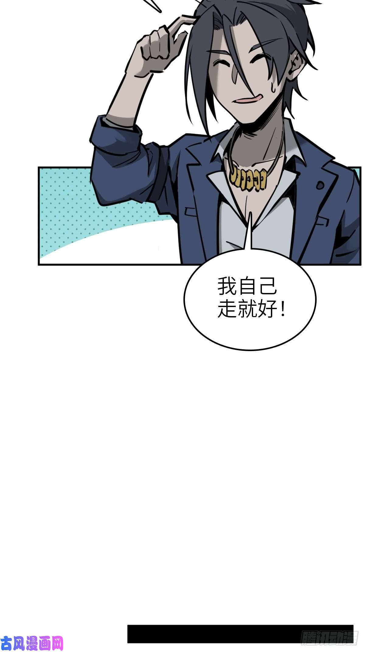 从姑获鸟开始120 苏都降临！