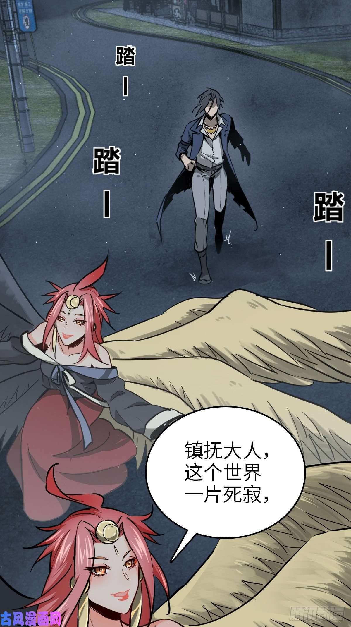 从姑获鸟开始120 苏都降临！