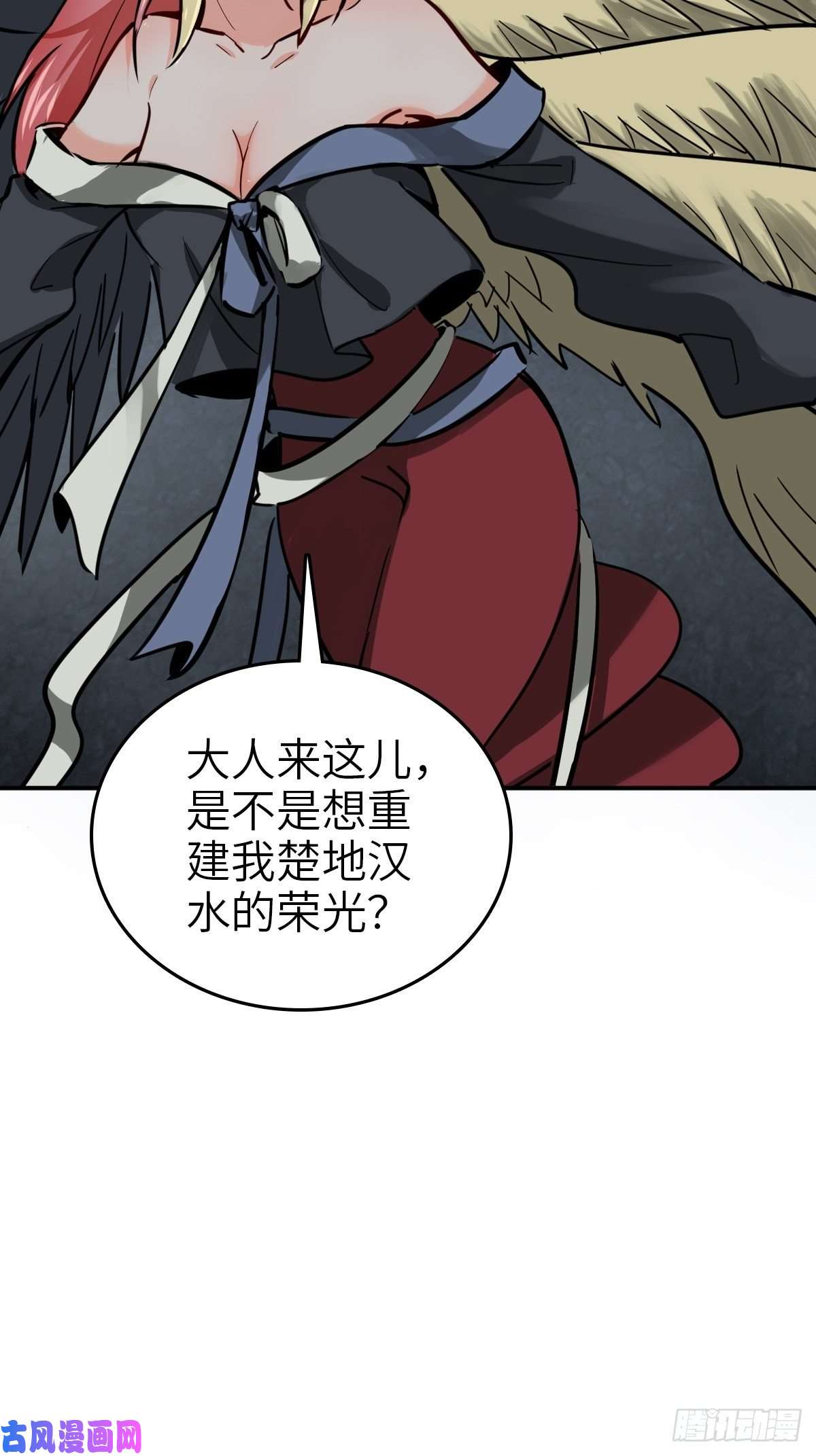 从姑获鸟开始120 苏都降临！
