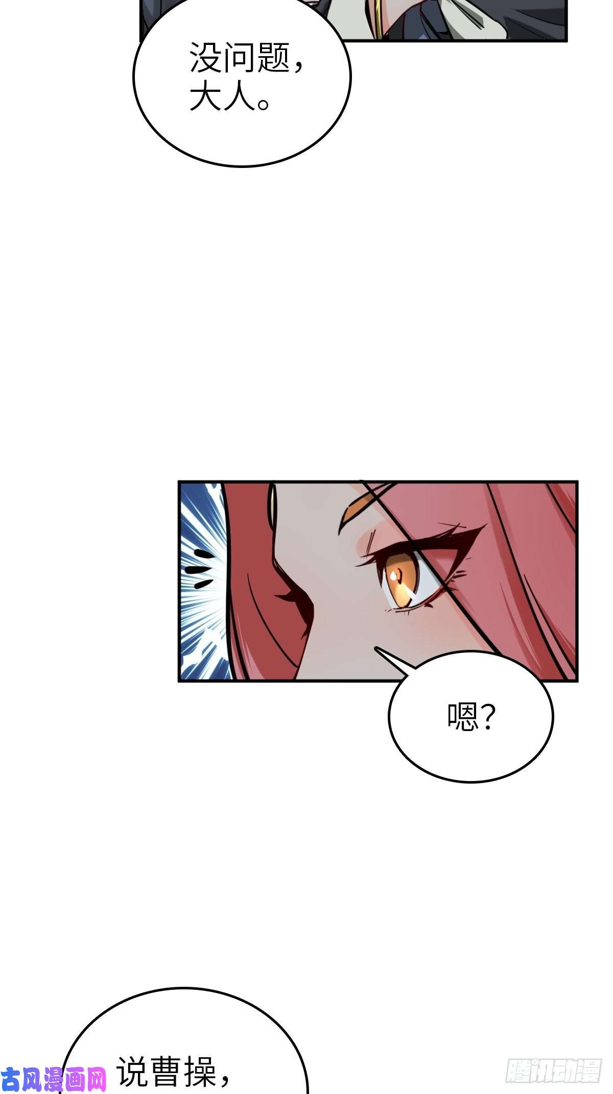 从姑获鸟开始120 苏都降临！