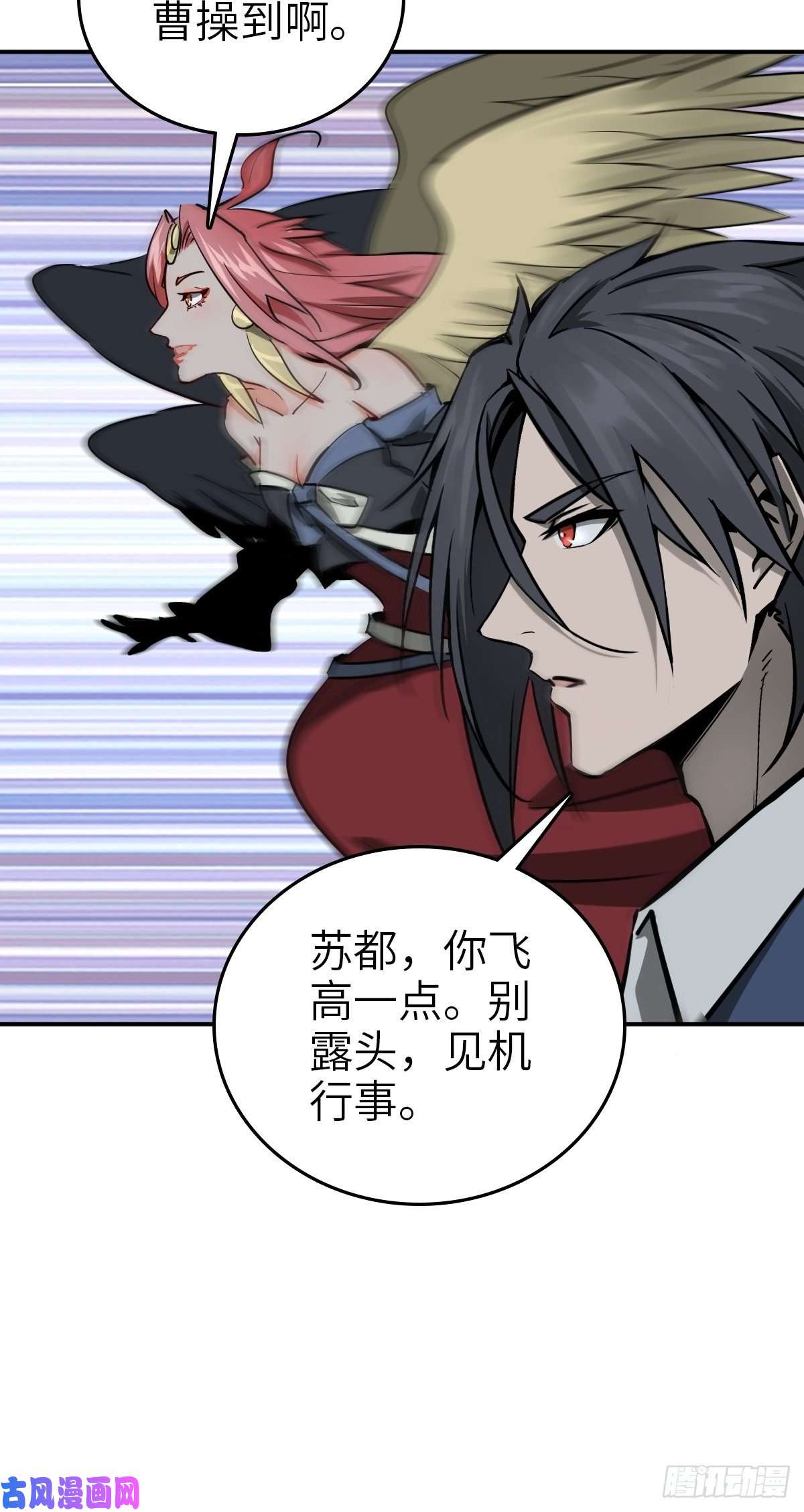 从姑获鸟开始120 苏都降临！