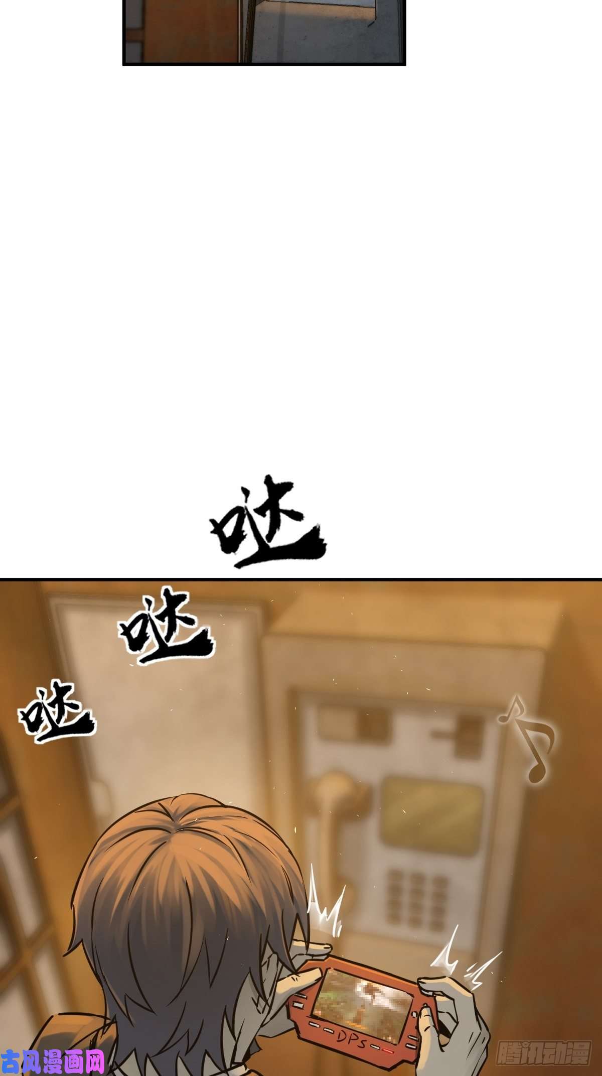 从姑获鸟开始120 苏都降临！