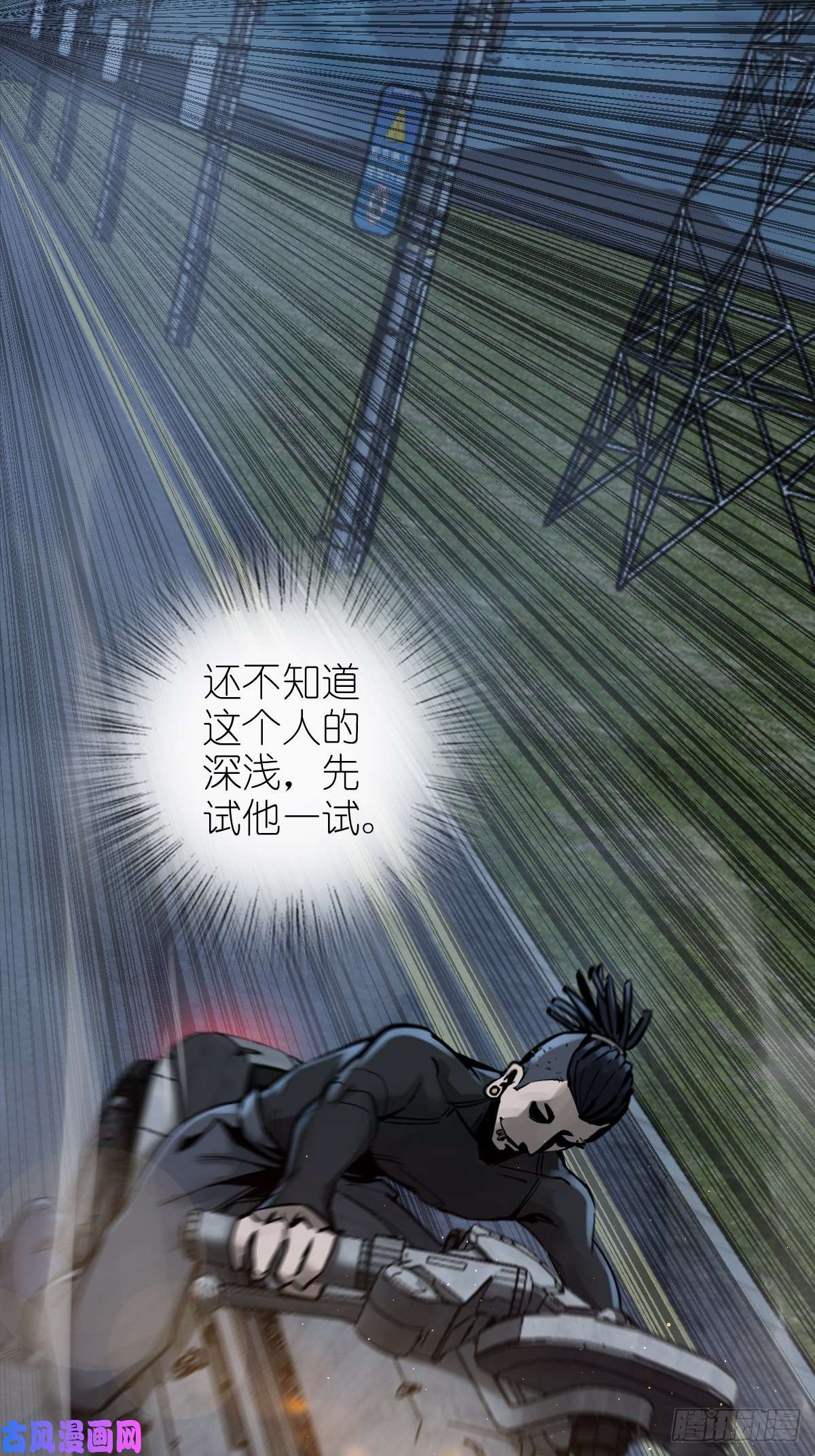 从姑获鸟开始120 苏都降临！