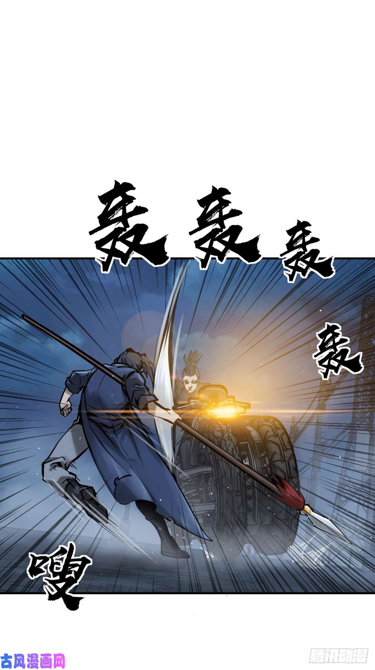 从姑获鸟开始120 苏都降临！