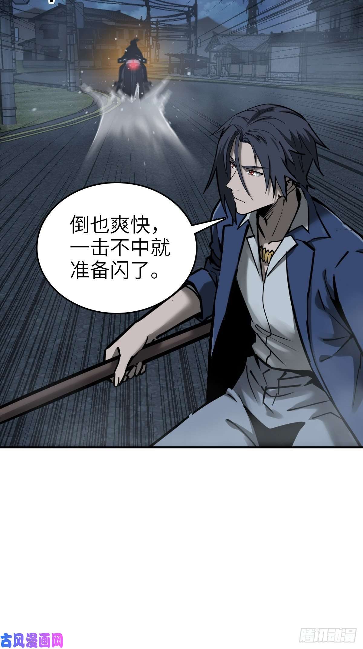 从姑获鸟开始120 苏都降临！