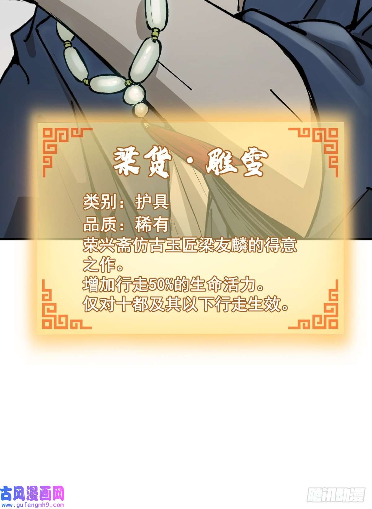 从姑获鸟开始121 沸腾前奏
