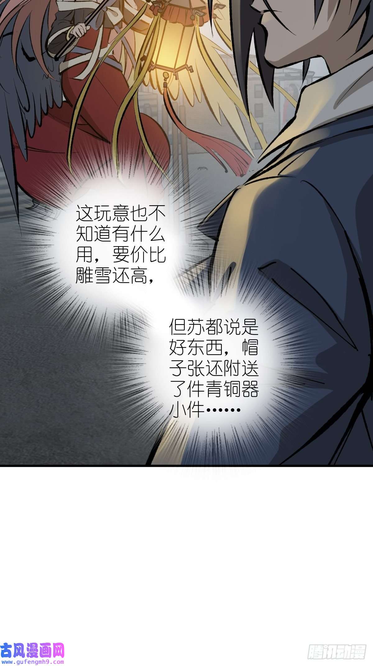 从姑获鸟开始121 沸腾前奏