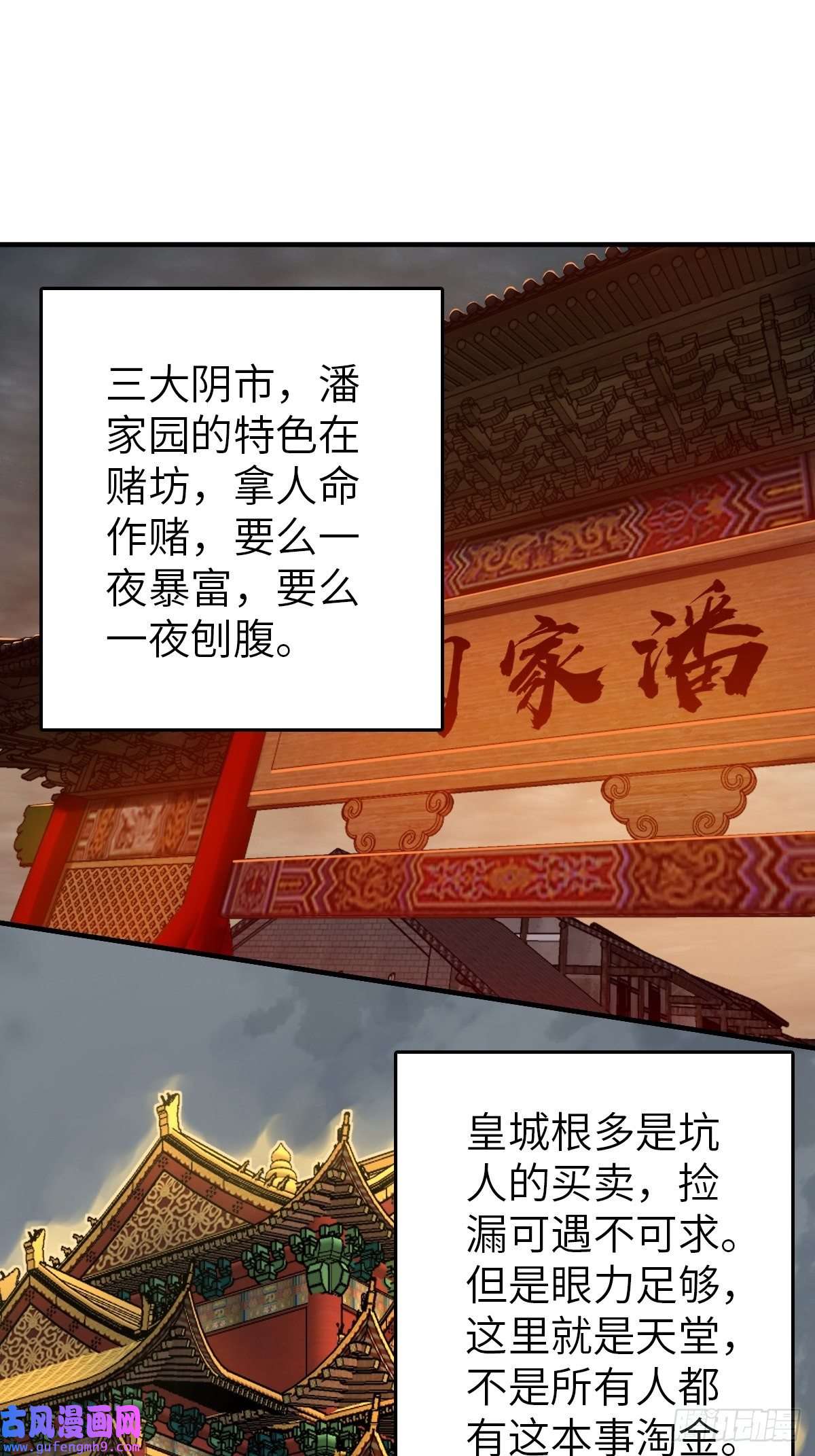 从姑获鸟开始121 沸腾前奏