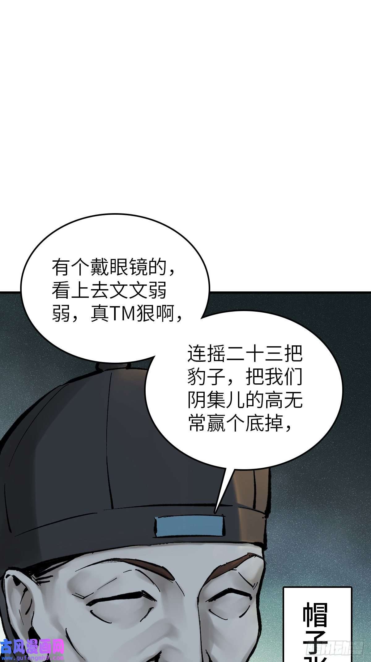 从姑获鸟开始121 沸腾前奏