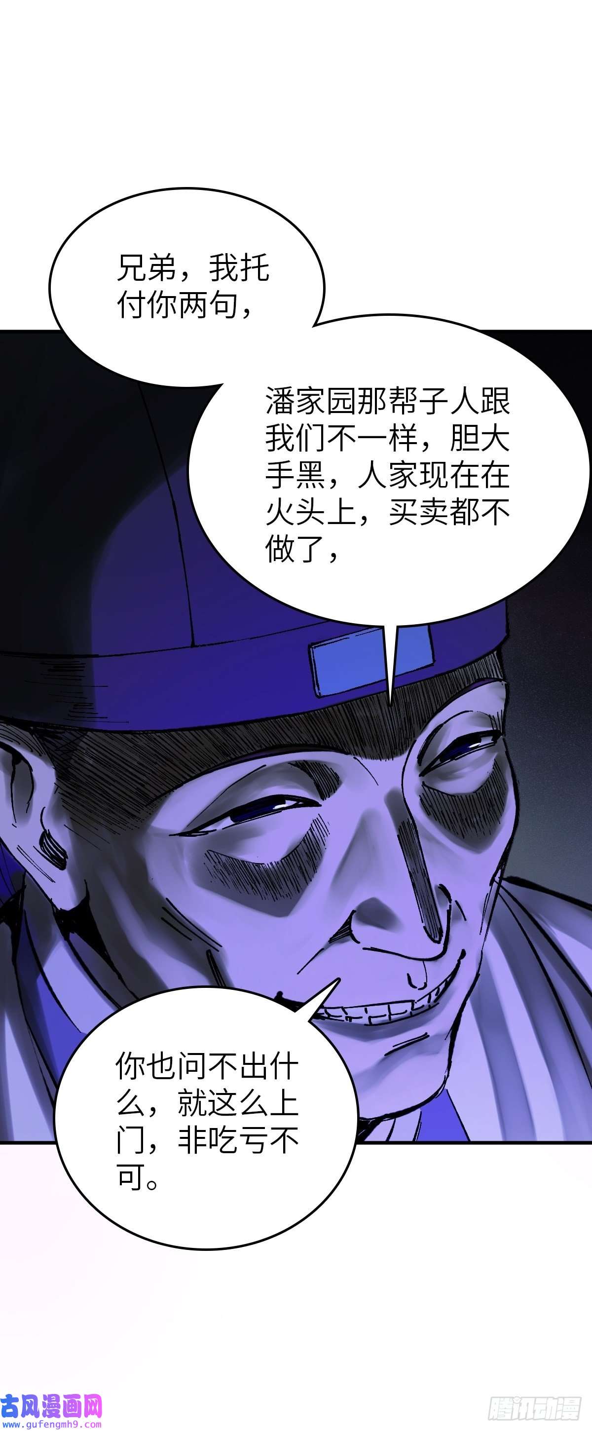 从姑获鸟开始121 沸腾前奏