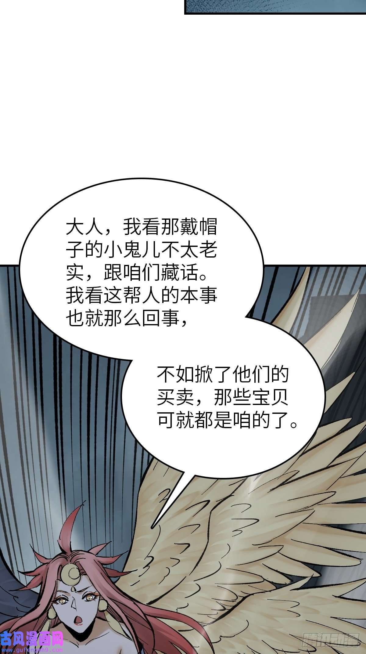 从姑获鸟开始121 沸腾前奏
