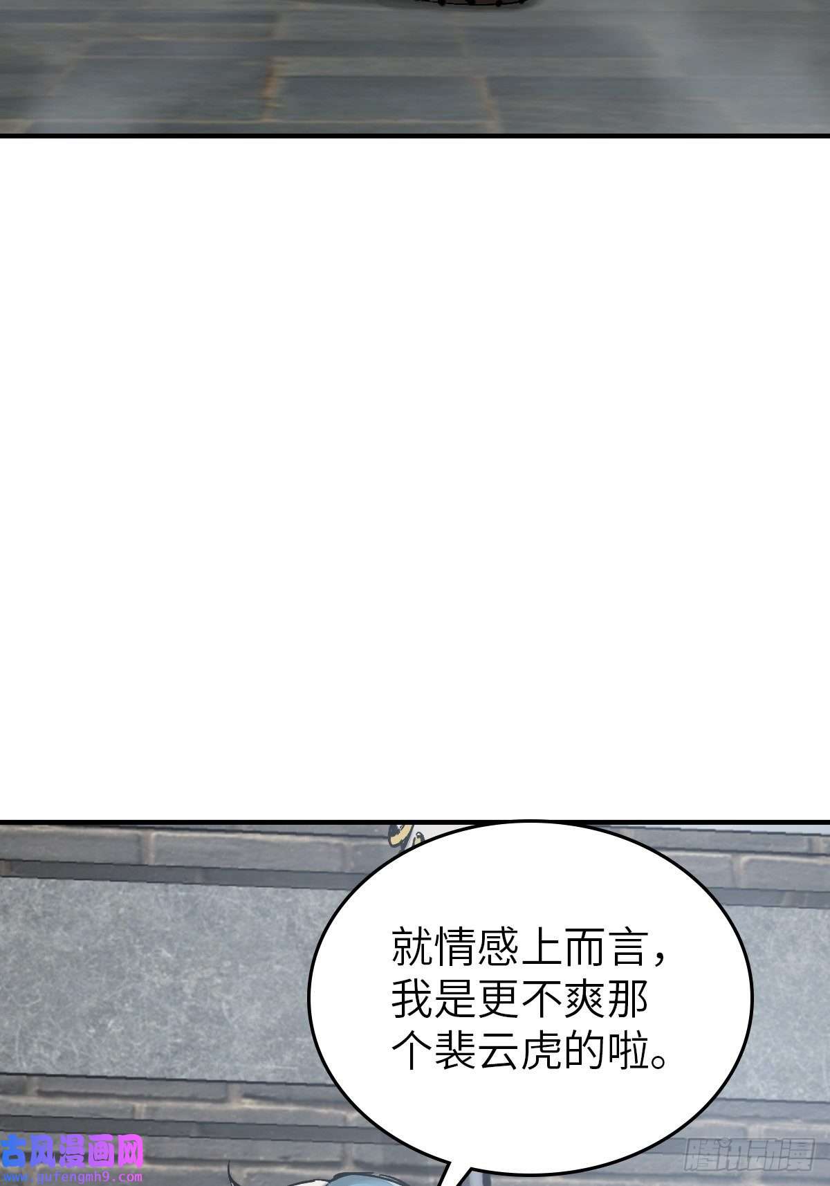 从姑获鸟开始121 沸腾前奏