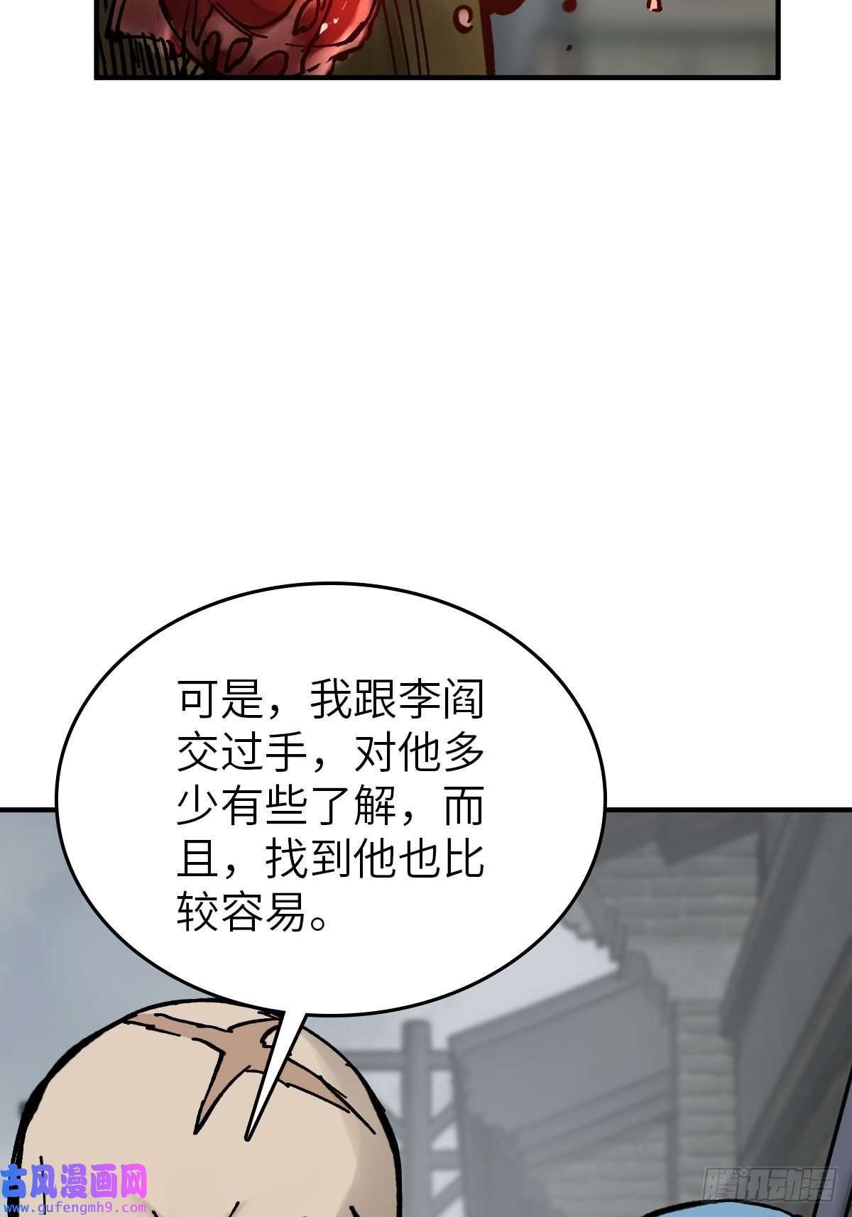 从姑获鸟开始121 沸腾前奏
