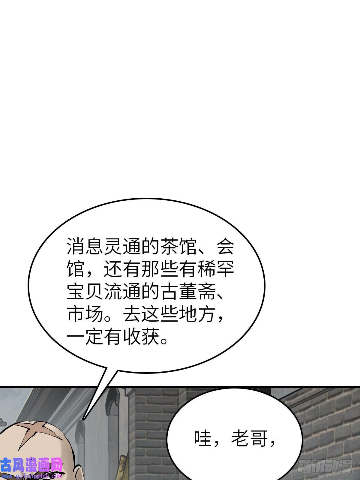 从姑获鸟开始121 沸腾前奏