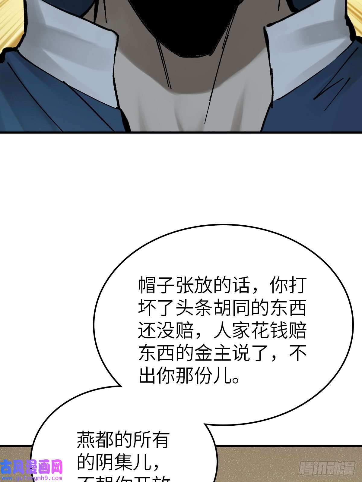 从姑获鸟开始121 沸腾前奏