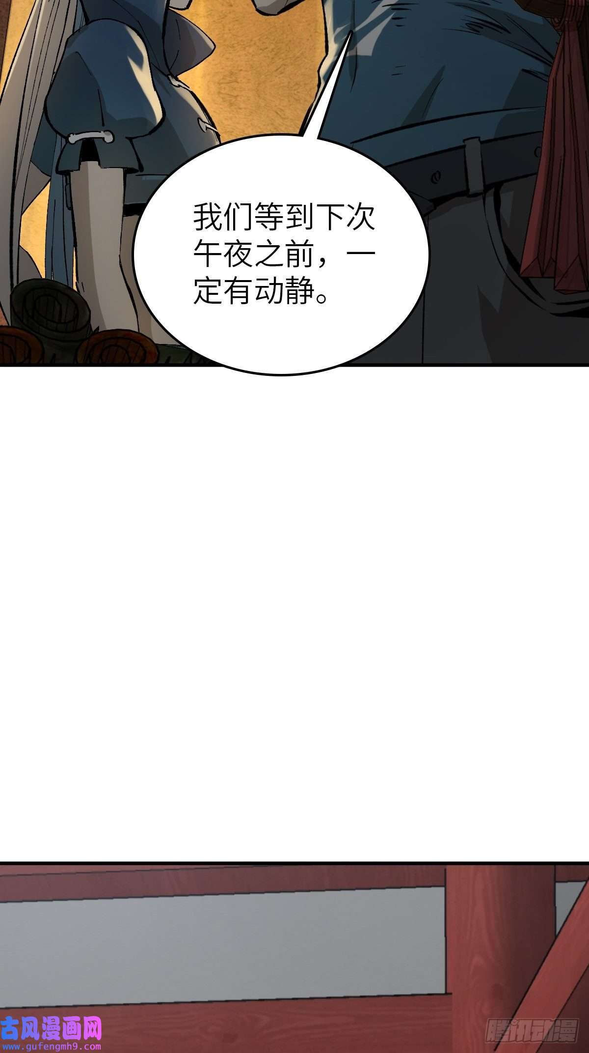 从姑获鸟开始121 沸腾前奏