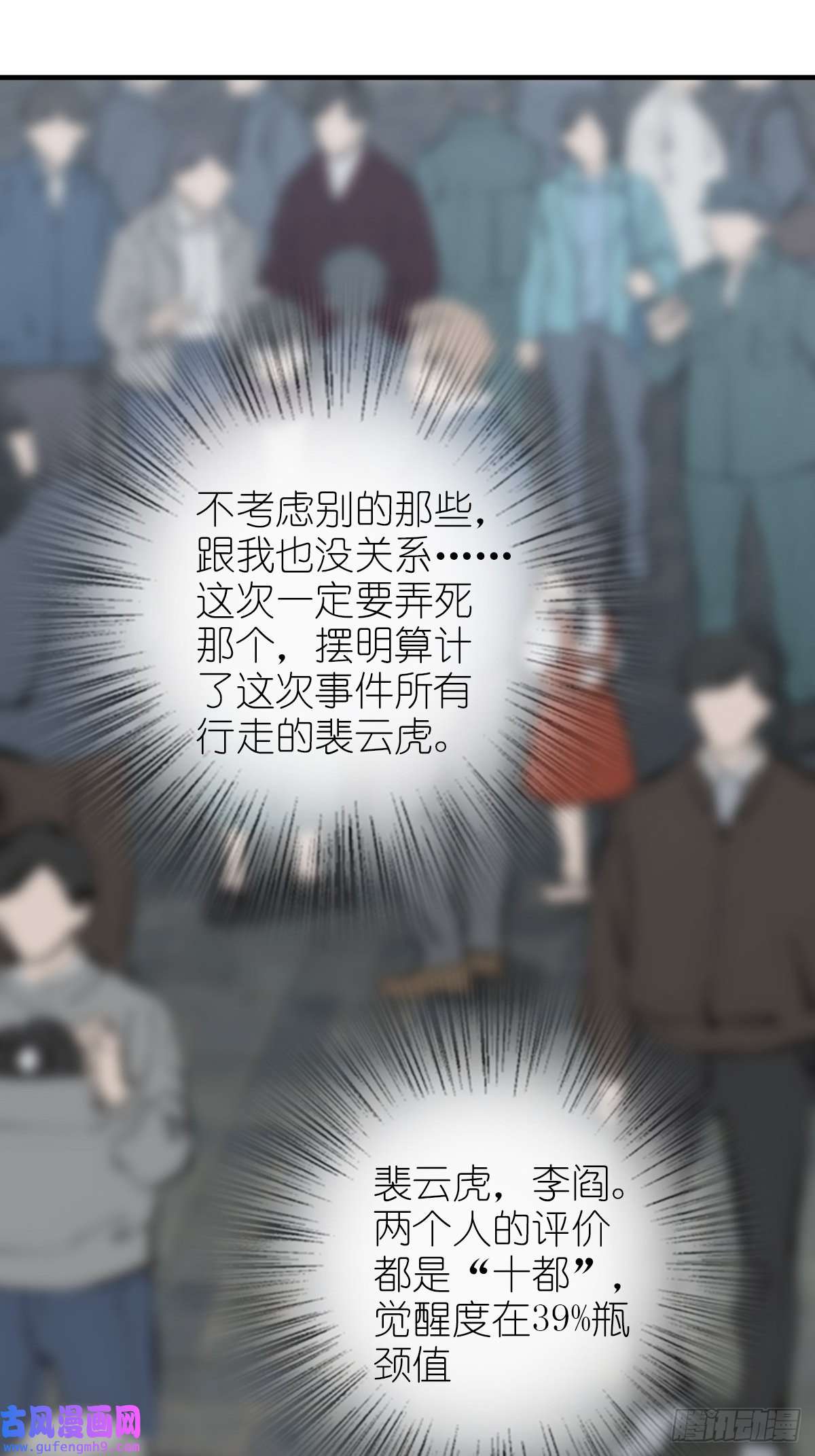 从姑获鸟开始121 沸腾前奏
