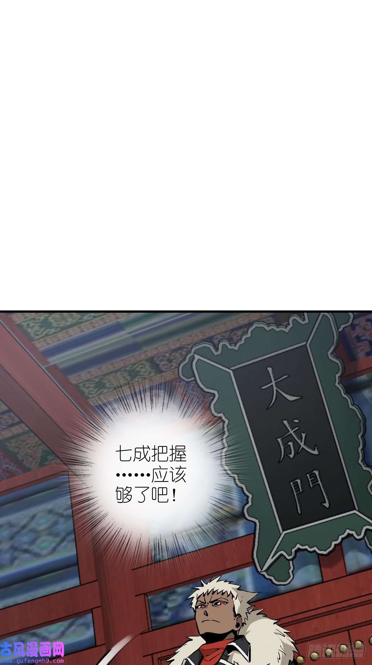 从姑获鸟开始121 沸腾前奏