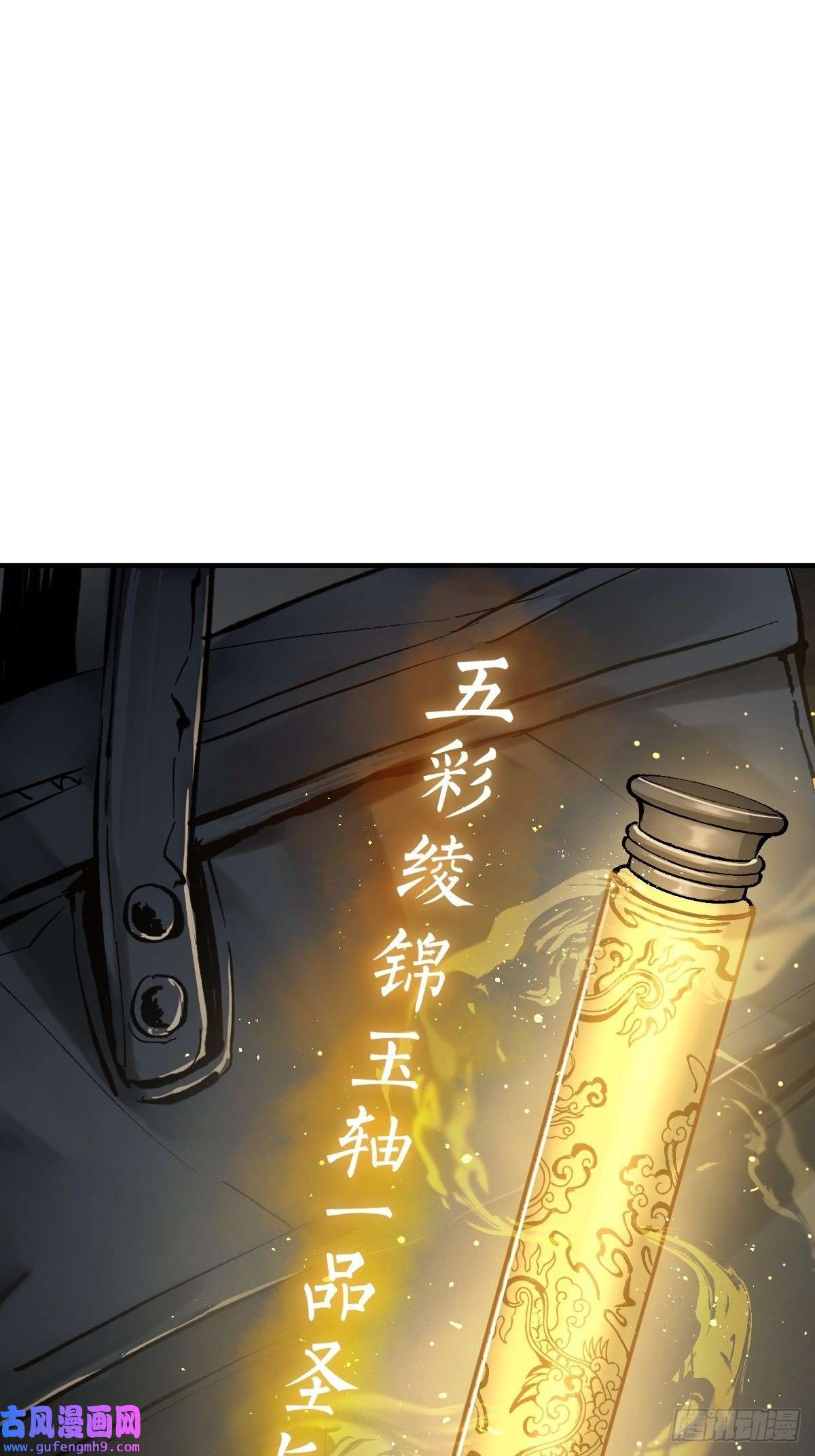 从姑获鸟开始121 沸腾前奏