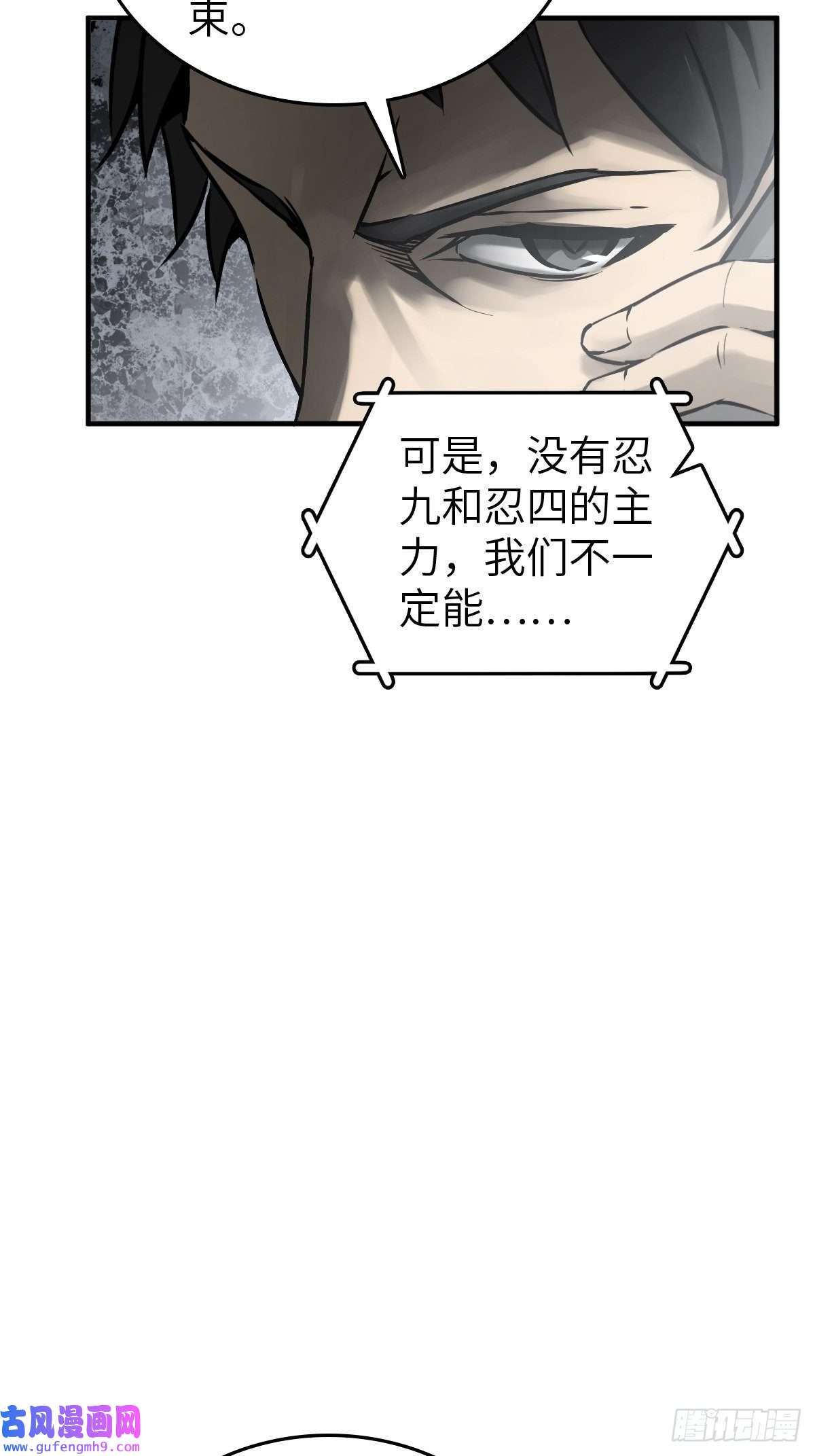 从姑获鸟开始122 无毒不丈夫？