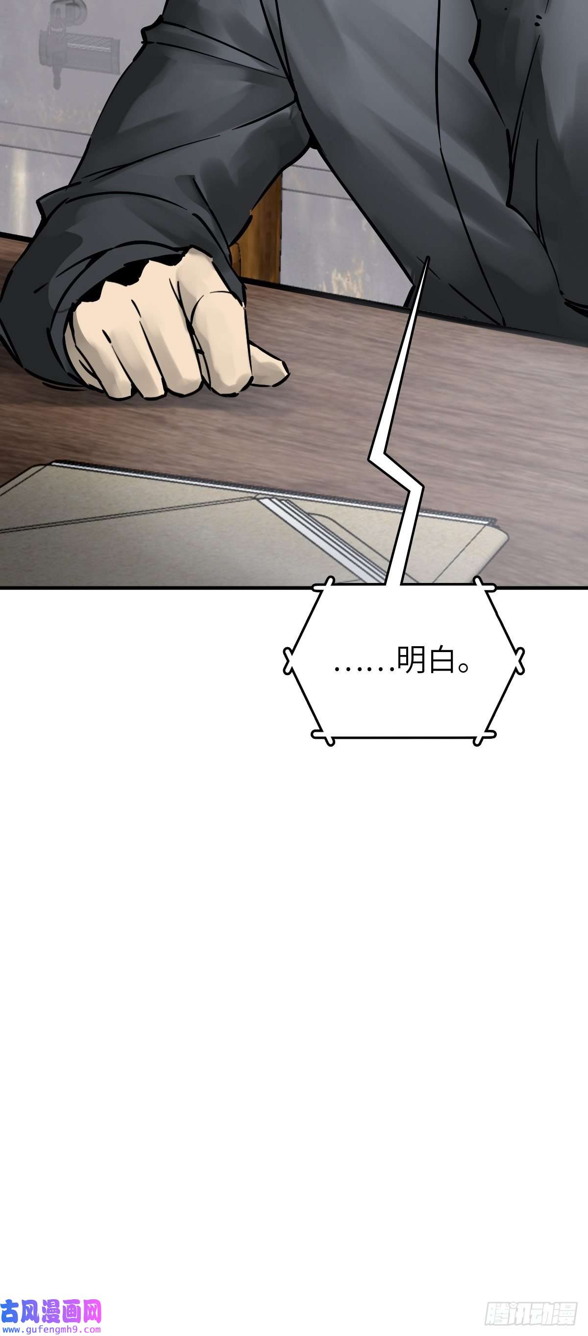 从姑获鸟开始122 无毒不丈夫？