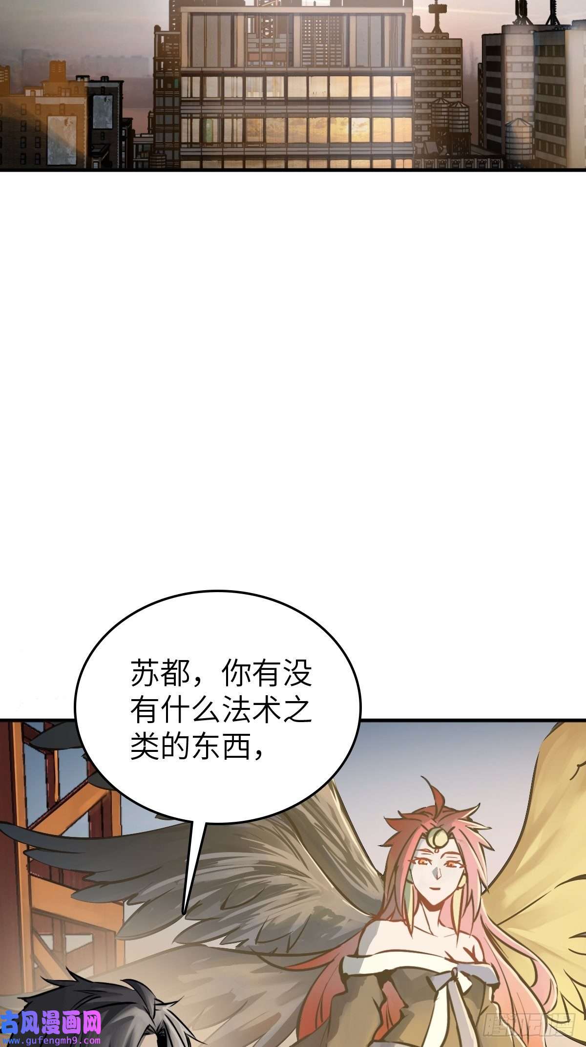 从姑获鸟开始122 无毒不丈夫？