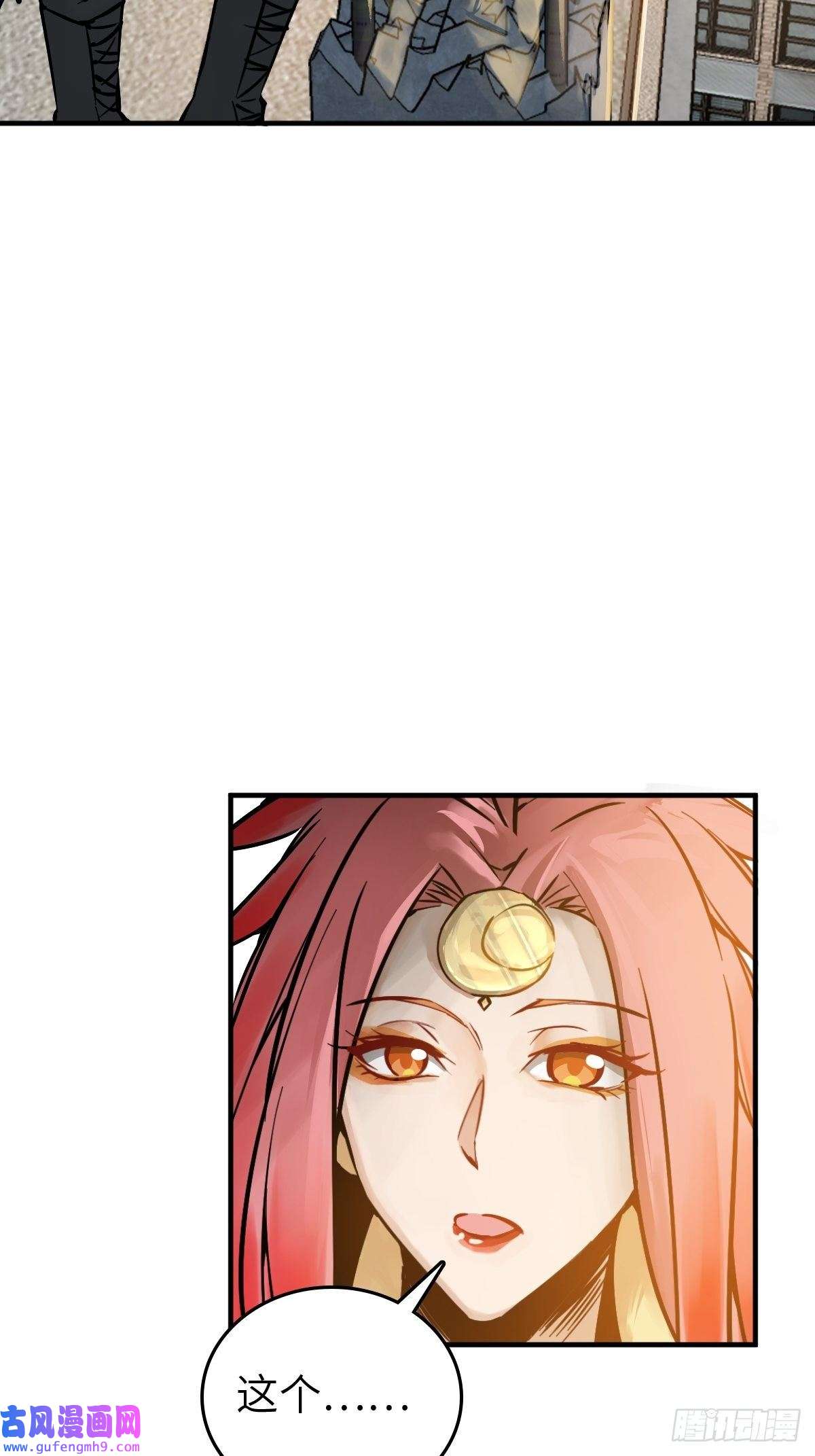 从姑获鸟开始122 无毒不丈夫？