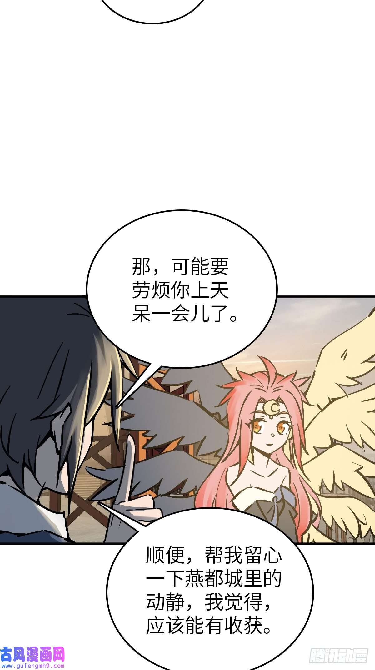 从姑获鸟开始122 无毒不丈夫？