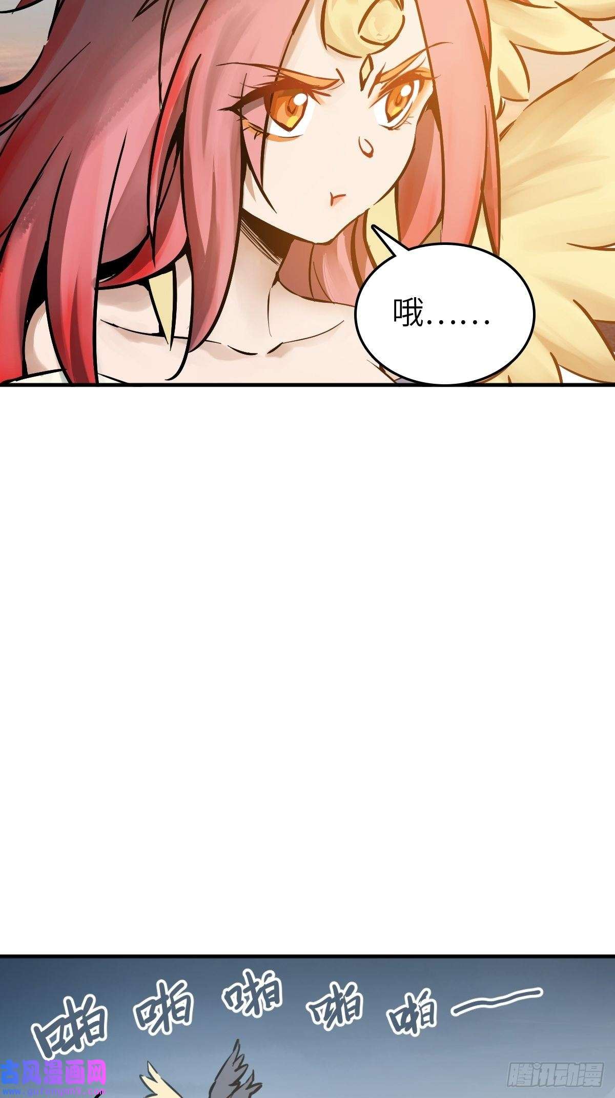从姑获鸟开始122 无毒不丈夫？