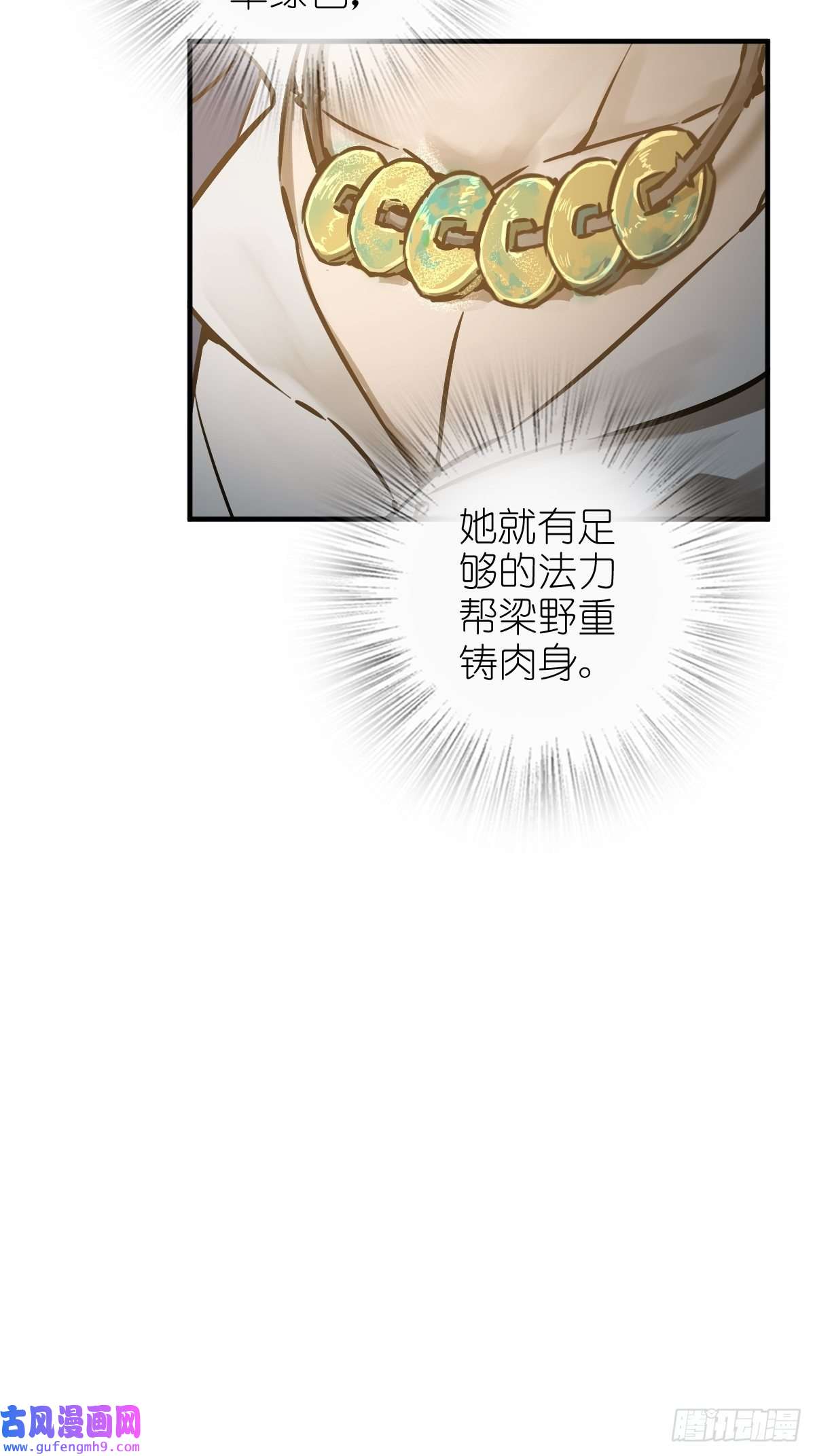 从姑获鸟开始122 无毒不丈夫？