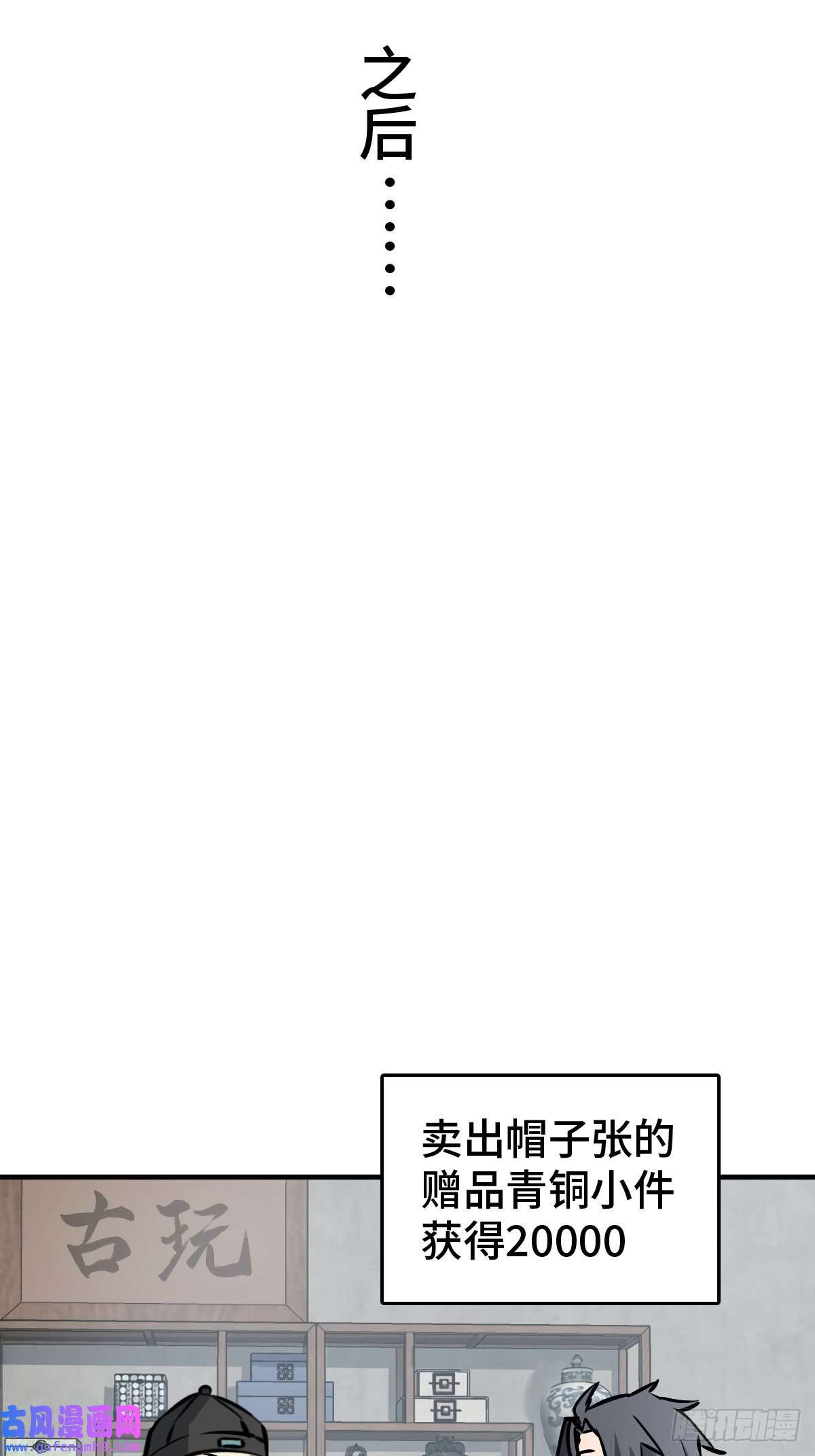 从姑获鸟开始122 无毒不丈夫？